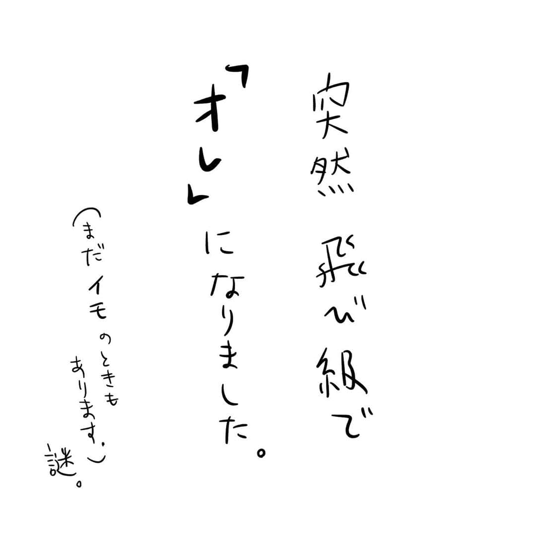 大貫幹枝さんのインスタグラム写真 - (大貫幹枝Instagram)「いまだに何故「イモ」なのかは謎です…。  #4コマ漫画 #夫婦のじかん #2歳6ヶ月  #母ハハハ #イモ #俺 #僕は？ 息子の写真はこちらから→@akihiro.yama1129」10月20日 22時55分 - ohnuki_fufutime