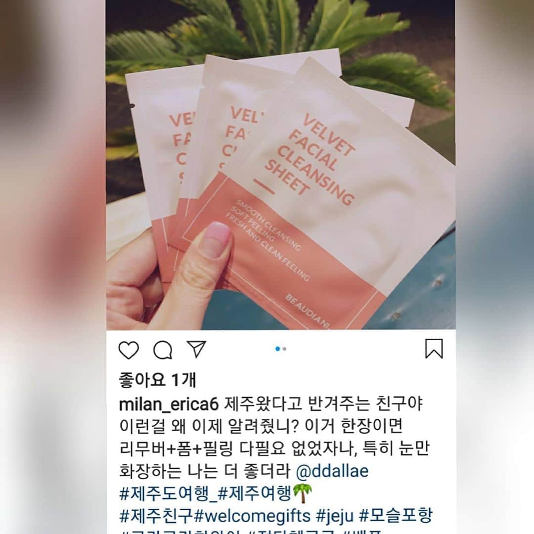 チョン・ダへのインスタグラム
