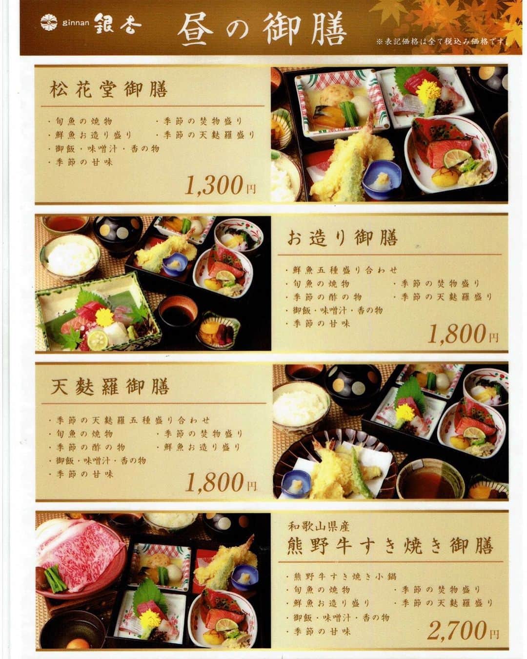 弁慶 鳳駅前店のインスタグラム：「✨銀杏 和歌山店✨ ランチスタート🎉  いつもご利用頂き、ありがとうございます🙇‍♂️  なんと❗️ 明日から系列店の「銀杏 和歌山店(@ginnan.wakayama )」でランチがスタートします🎉  味はもちろん‼ ️こだわりの食材と盛り付けで、より一層豪華な品となっております🍽  ぜひご賞味ください🎵  #和歌山 #和歌山市 #和歌山ランチ #和歌山市ランチ #和歌山駅 #和歌山駅周辺 #和歌山駅ランチ #ランチ #美園町 #モダン懐石 #懐石料理 #銀杏 #銀杏和歌山店」