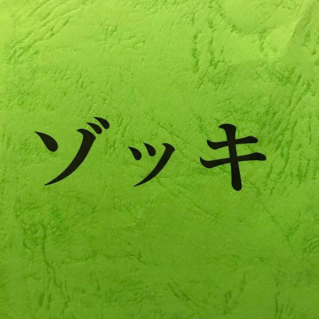 渡辺佑太朗のインスタグラム：「映画『ゾッキ』出演させて頂きます！ 竹中組、最高だっだなぁ これはもう、、傑作です！お楽しみに！！ 2021年春公開  #ゾッキ」