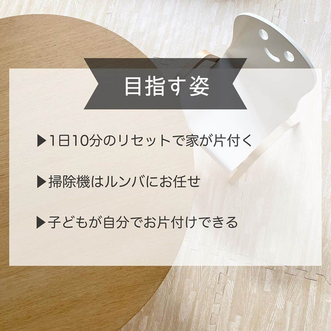 toriismartさんのインスタグラム写真 - (toriismartInstagram)「＼お家の大改革始めます！／  今年の目標「ゼロ家事」のpostにも書いたのですが、家が散らからない仕組み作りをしたいと思っています。  6月ごろに一度、一念発起して頑張ったのですが…撃沈😭  多分、いきなり完璧を目指しすぎたんだと思います。  その時は収納一箇所ずつ処分していったのですが、やりきれないまま終わりました…  そして、また収納にモノが溜まってきました…  今度はいきなり完璧を目指さず、まずは目につくところを片付けます。  で、いつも片付いてるとこんなに気持ちいいんだ✨というのを自分も夫も知ることで、次のステップに進めたらと思います！  #断捨離 #お家の大改革 #片付け #片付けたくなる部屋づくり #整理整頓 #整理収納 #物を減らす #物を減らす暮らし #片付けられない #片付けられない女 #断捨離できない #断捨離記録」10月21日 13時01分 - toriismart