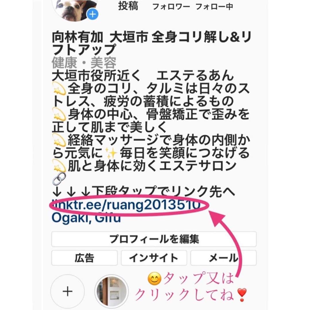 Yuka Mukaibayashiさんのインスタグラム写真 - (Yuka MukaibayashiInstagram)「. 季節も変わり、涼しくなってきましたが . ヒト幹細胞培養液、冷却炭酸美容【エキスパートローション】 . 冷たくて付けたくない！とは思わなくて . 逆に冷んやりして気持ち良イイ♡ . その後血流が良くなって、あったかくなる感じがします。 . 毎日のお手入れにこの１本を入れるだけ . ■タルミ ■むくみ ■シワ ■クマ ■ニキビ ■シミ ■くすみ ■毛穴の引き締め ■薄毛 などに効果がありますよ^ ^ . .  ⌘⌘⌘⌘⌘⌘⌘⌘⌘⌘⌘⌘⌘⌘⌘ . 大垣市役所 近く 岐阜県大垣市俵町 エステ るあん ↓↓↓プロフィールへ @ruang2013510 . . プロフィールの下段にあります❣️ タップしてね 🔗↓↓↓ ここからご予約できます linktr.ee/ruang2013510 . 平日 10:00〜最終受付18:00 土日 10:00〜最終受付16:00 不定休 女性専用サロン  フェイシャル ボディ パワーレメディ 骨盤メソッド【B-FRAP】 MIREY O2クラフト ALTHAUS   #エステるあん #大垣エステ #大垣エステサロン #大垣エステティックサロン #プライベートサロン #アンチエイジング #Ｏ2クラフト #MIREY #高濃度酸素オイル #小顔  #パワーレメディ #肩こりひどい #首こりつらい #背中が重い #骨盤矯正 #骨盤メソッド #猫背 #ALTHAUS #二人三脚」10月21日 13時21分 - ruang2013510