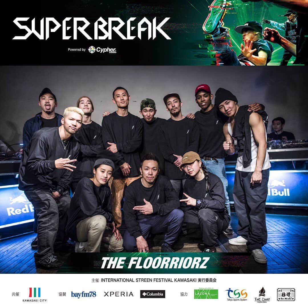 野中泰輔のインスタグラム：「やりますか🔥🔥🔥🔥🔥 @thefloorriorz   #bboytaisuke #thefloorriorz @superbreak_official」