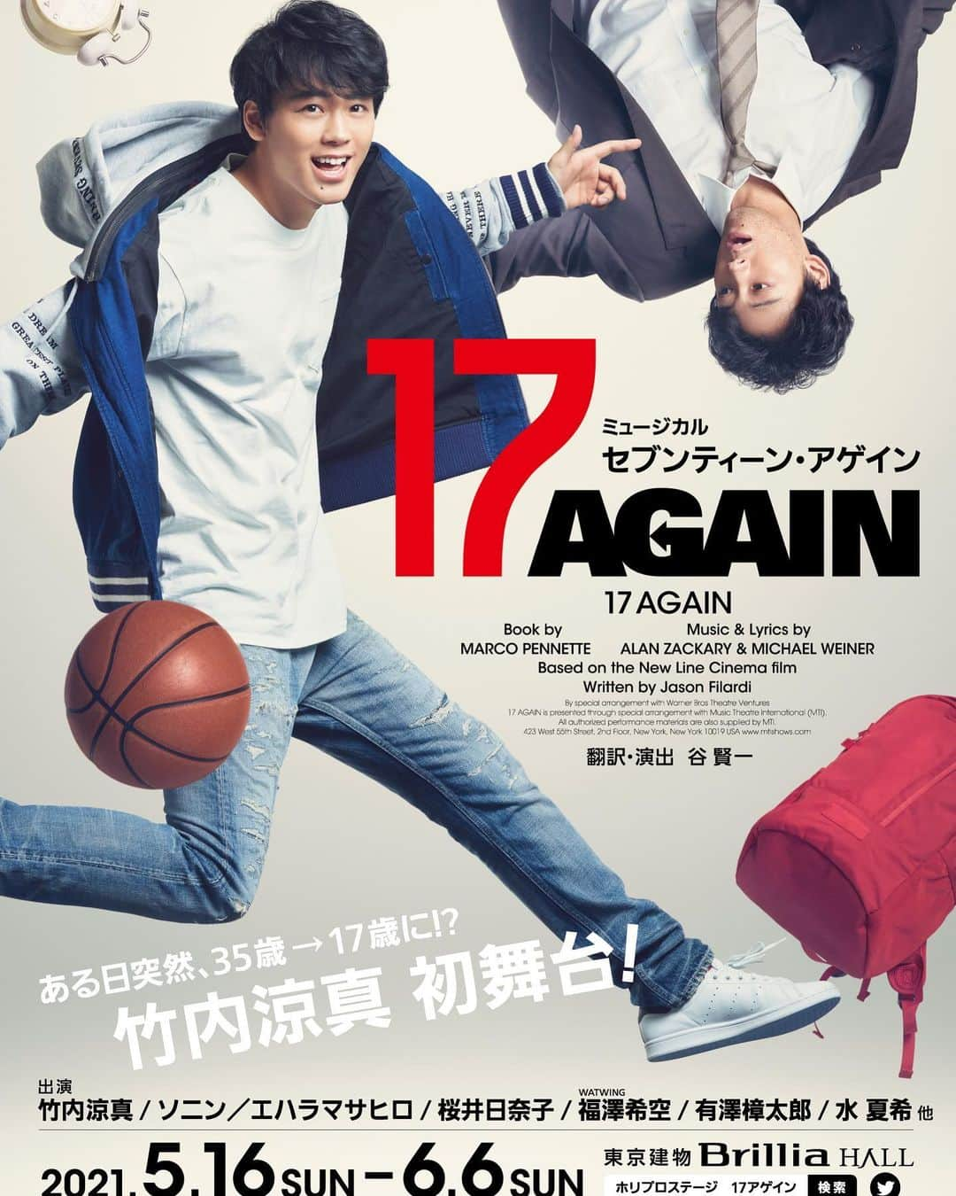 竹内涼真さんのインスタグラム写真 - (竹内涼真Instagram)「ミュージカル『17AGAIN』  キャスト  #竹内涼真　マイク［マーク］　 #ソニン　スカーレット（妻）　 #エハラマサヒロ  ネッド（親友）　 #桜井日奈子　マギー（娘）　 #福澤希空（WATWING）　 アレックス（息子）　 #有澤樟太郎　スタン（マギーの彼氏）　 #水夏希　　マスターソン校長　  #角川裕明  マーフィーコーチ／用務員 #安田カナ  ネイオミ #大原研二  ディーン #岡田治己、#小原悠輝、#松谷 嵐、#鯨井未呼斗、#長澤仙明、#松村桜李 #熊澤沙穂、#坂口杏奈、#佐藤彩香、#中西彩加、#町屋美咲、#森 莉那 （五十音順） スタッフ 脚本：マルコ・ぺネット　作曲・作詞：アラン・ザッカリー＆マイケル・ウェイナー  翻訳・演出：谷 賢一　訳詞：高橋亜子　音楽監督：長谷川雅大　美術：土岐研一 照明：原田 保　音響：山本浩一　衣裳：及川千春　ヘアメイク：宮内宏明　歌唱指導：林 絵理 振付：AKIHITO　演出助手：河合範子　舞台監督：幸光順平  挑戦します❗️   　楽しみに待っていてください🙏」10月21日 6時38分 - takeuchi_ryoma