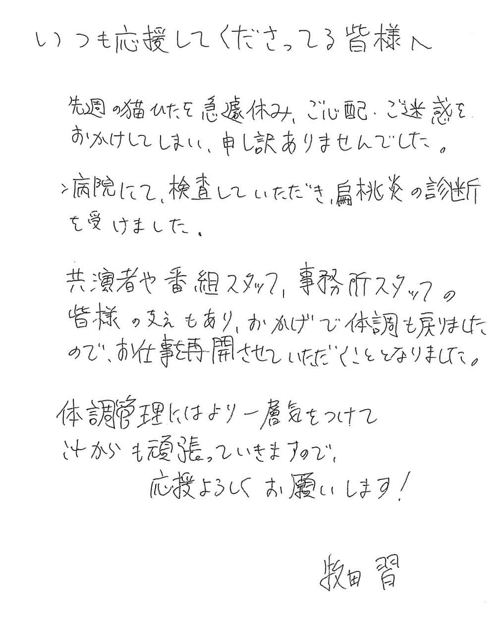 牧田習さんのインスタグラム写真 - (牧田習Instagram)10月21日 6時56分 - shu1014my