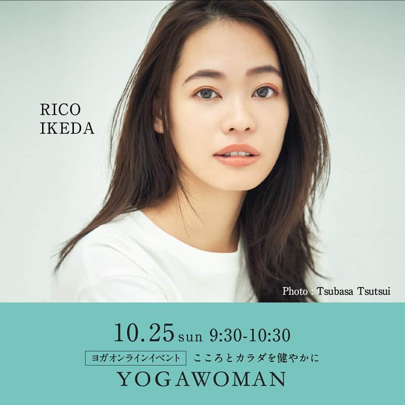 のインスタグラム：「10/25(日)オンラインイベント🧡 9:30-10:30  Sunday朝ヨガ 〜おうち大好き～  第一回目から毎年参加させて頂いている 女性の為のヨガイベント、YOGA WOMEN  今年はオンラインで開催となります。 男性の参加もokです〜〜☺️✨✨  自粛期間中に、皆さんと始めた Sunday朝ヨガを再びYOGAWOMANで♪ イベントとして、開催させて頂きます🧡🧡  きっとおうちヨガをする方が増えたはず。 一緒に日曜日の朝を楽しく過ごしましょう。 皆さんの好きな香りのアロマ、スプレーなど是非 用意して下さいね。 途中休憩があるのでリラックス出来る好きな飲み物も あれば用意してみて下さい。  おうちヨガの楽しみ方、普段使っているアロマや薬膳茶 ハーブティーなど、女性におすすめのブレンドや使い方のお話もしながら簡単に取り入れられるスタイルアップヨガポーズをレクチャーさせて頂きます。  オンライン女子会のような感覚で好きなウェアや 服を着て是非参加して下さいね！！！  ご予約は @yogawoman_jp  ホームページから✔︎ 今日のストーリーから飛べるようにリンク 貼っておきます。 ご質問などあればコメントやDM下さいね🧘🏻‍♀️🧘🏻‍♂️ 今年はオンラインイベントを、全力で楽しもう✨  #yoga #yogawoman #onlineyoga #herbtea  #ヨガウーマン #朝ヨガ #おうちヨガ #ヨガイベント #アロマ #アロマヨガ」