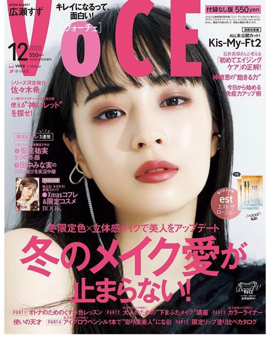 河北裕介さんのインスタグラム写真 - (河北裕介Instagram)「VoCE12月号  広瀬すず  #voce #広瀬すず」10月21日 9時20分 - kawakitayusuke