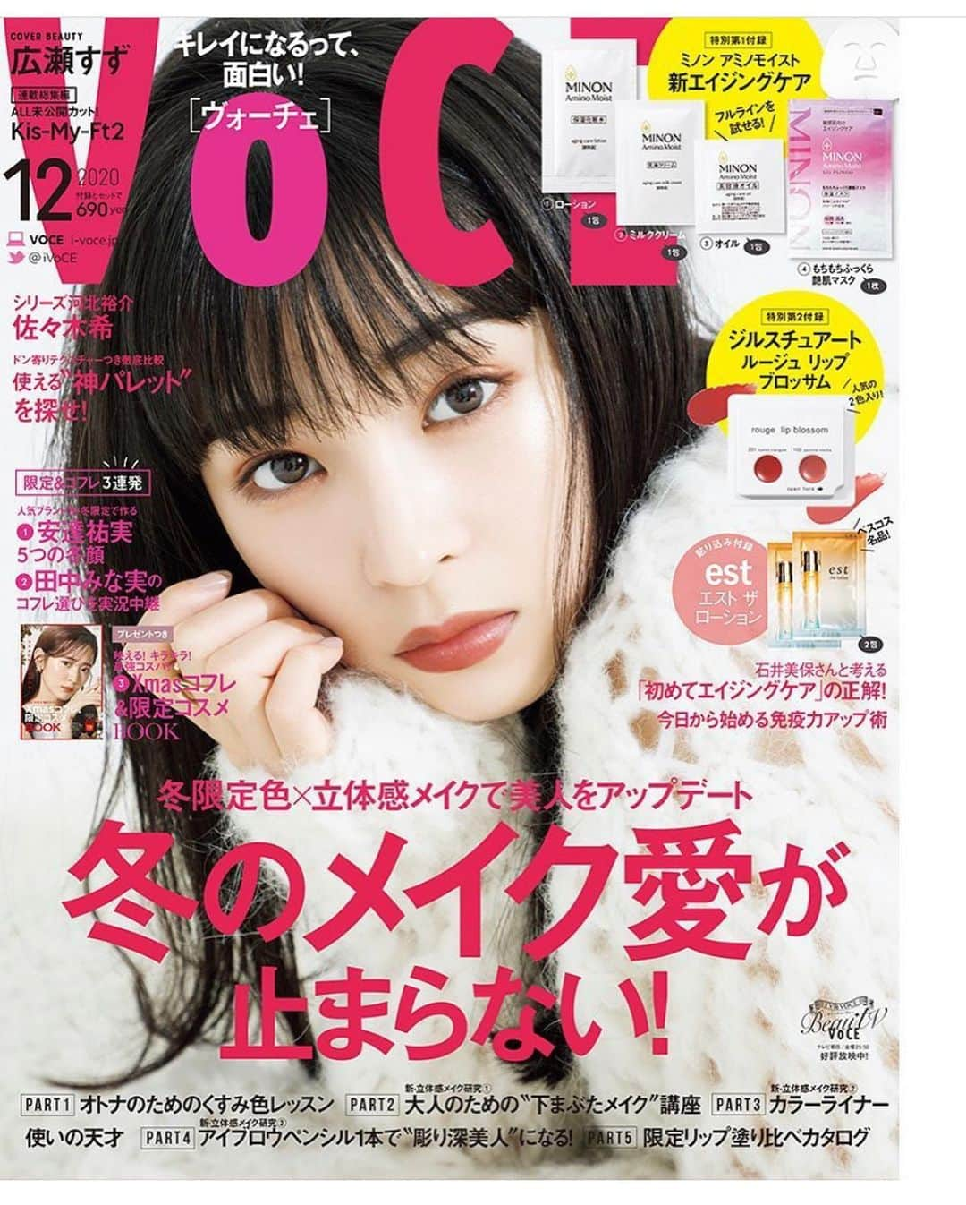 河北裕介さんのインスタグラム写真 - (河北裕介Instagram)「VoCE12月号  広瀬すず  #voce #広瀬すず」10月21日 9時20分 - kawakitayusuke