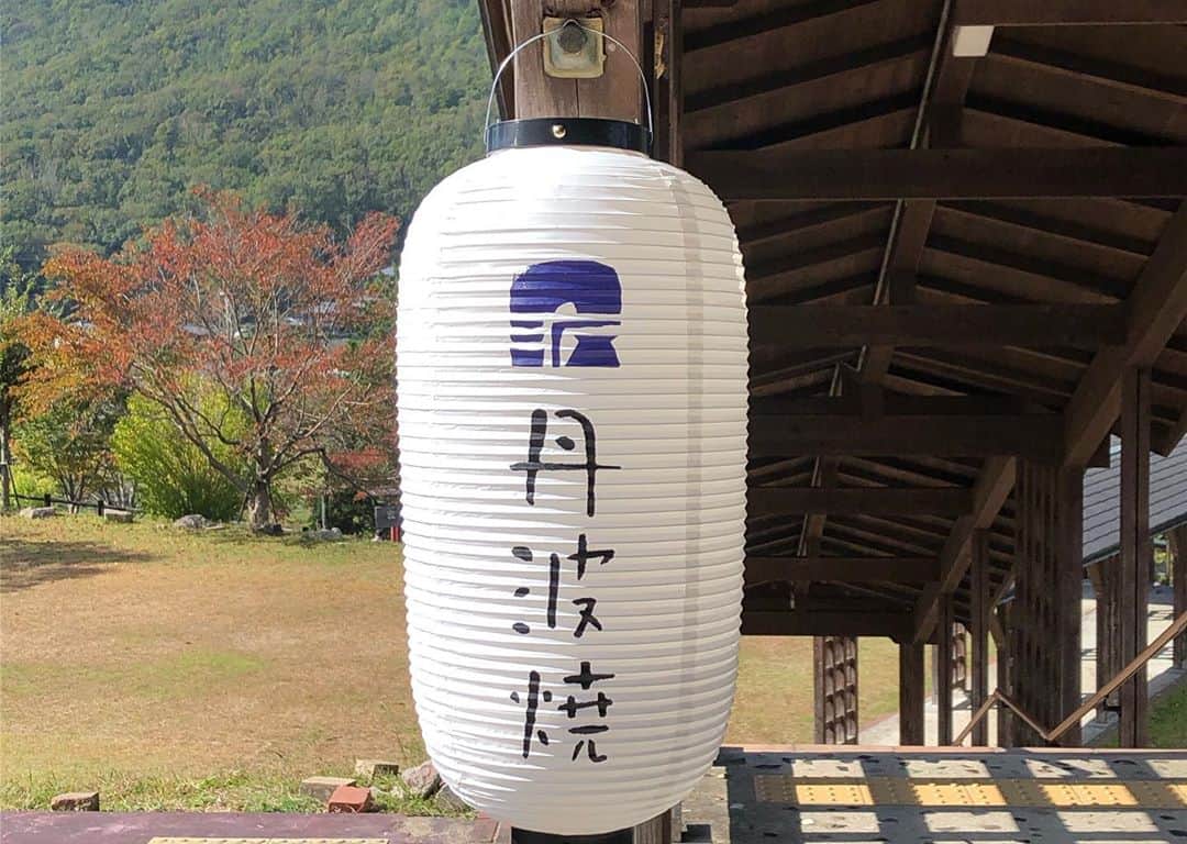 丹波焼の郷（公式）のインスタグラム