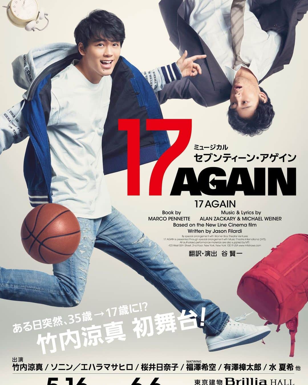 のインスタグラム：「2021年に上演されるミュージカル「17 AGAIN」に竹内涼真さんの息子「アレックス」役として出演することになりました！ 初めてのミュージカル、ワクワク❗️ドキドキ❗️しています‼️ ・ ・ ・ ・ #17again  #musical  #WATWING」