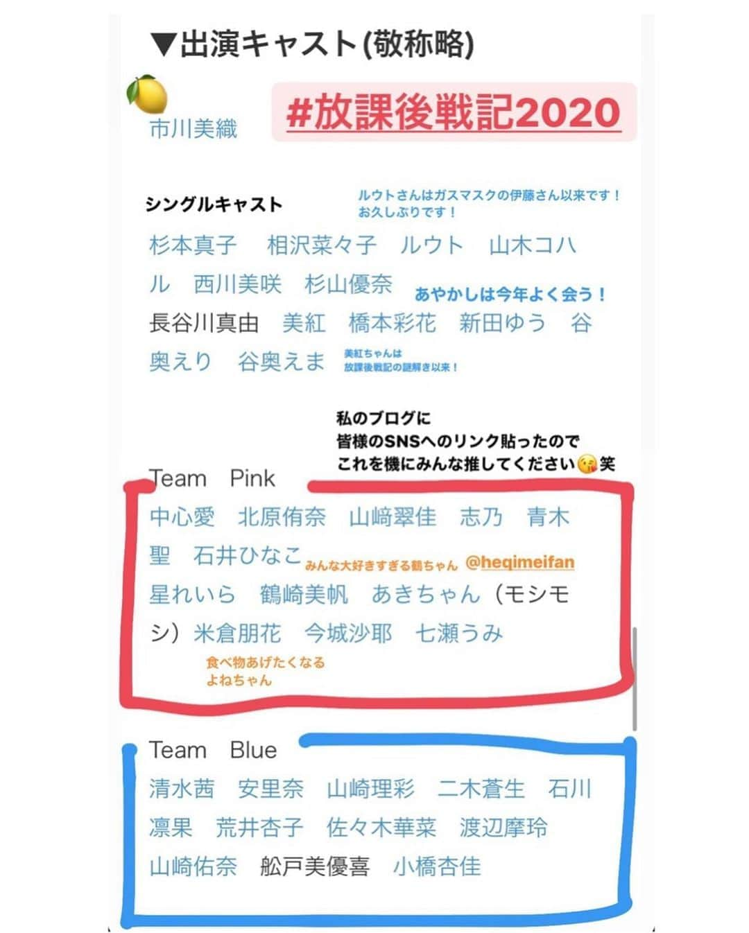 相沢菜々子さんのインスタグラム写真 - (相沢菜々子Instagram)「舞台『放課後戦記2020』に出演します  ▼あらすじ   高校の部活動で、全ての部活がガチで殺し合いをしたら最後まで生き残るのはどこの部活か？？   主人公の『門脇瀬名』は受験を控えた高校３年生である。 ある日、瀬名が放課後に部活動であるテニスを終え、帰宅しようとすると何故か校門が強固なバリケードで覆われている。そして響く校内放送「あなた達には部活動対抗で殺し合いをしてもらいます。」生きて帰れるのは一つの部活だけ。瀬名は戸惑いながらも他の部活と対峙してゆく…。   2016年10月に初演を迎え、2017年には再演、2018年に映画化され全国ロードショーされた市川美織主演の人気舞台。2020年新たなキャストともに蘇える。   ▼公演日程 (予定)   2020年11月18日 ~ 2020年11月23日   11月18日　19時（P） 11月19日　14時（P）　/　19時（P）  11月20日　19時（B）  11月21日　13時（B）　/　18時（B） 11月22日　13時（B）　/　18時（B） 11月23日　13時（P）/　18時（P）   P＝Team　Pink　 B＝Team　Blue   相沢菜々子はシングルキャストです！   ▼上演劇場 六行会ホール 〒140-0001 東京都品川区北品川2-32-3   最寄 :  京急線 「新馬場駅｣   ▼チケット   [キャスト先行抽選予約] https://www.quartet-online.net/ticket/hokago2020?o=b00002h   放課後戦記2020 予約フォーム リンク www.quartet-online.net   相沢菜々子扱いだと私が嬉しいです     注意事項 ＊キャスト先行抽選予約はSS席とS席のみの取扱いとなります。 ＊お申し込み後のキャンセルは受け付けておりません。 ＊全ての回にお申込み頂けますが、 　同じ回でSS席とS席重複したご応募は出来ません。 ＊感染予防対策の為客席数を劇場の50％以下に制限しております。 ＊ご来場者以外の方のご応募は出来かねますのでよろしくお願い致します。   抽選申込期間 10月19日18時〜10月21日23:00   抽選結果発表 10月22日18時まで 抽選結果はメールにてお知らせいたします。   一般発売 10月24日10時〜 チケットぴあ https://t.pia.jp/   チケットぴあ［チケット情報・販売・購入・予約］ チケットぴあは日本最大級のチケット販売サイト。ライブ、コンサート、舞台、スポーツ、クラシック、韓流、アニメ、映画などのチケットを予約・購入ができます。旬のニュースやライブレポート、アーティストの動画、レビューなどエンタメ情報満載 リンク t.pia.jp   チケットペイ https://www.ticketpay.jp/   チケット予約・販売・購入サービス - トップページ チケット予約・販売・購入サービス チケットペイ リンク www.ticketpay.jp   カルテットオンライン https://www.quartet-online.net/ticket/hokago2020/entry?urd=9uonOjAVNb   予約フォーム リンク www.quartet-online.net 相沢菜々子扱いだと私が嬉しいです     特典付き　SS席（A～G席）　 9500円 ※前方7列までのお席と お好きなキャストの2L版ブロマイド   S席（H～L席）　7500円 A席　5800円（後方席）   ▼公式サイト タフスタッフ公式サイト http://tuffweb.net/info/houkago2020.html     TUFF WEB -（株）TUFF STUFF公式サイト-||公演情報 舞台「RANPO chronicle 彼岸商店」無観客ライブストリーミング リンク tuffweb.net     ・お問合せ先 株式会社TUFFSTUFF  045-641-3304(平日11時から17時) houkagosenki@gmail.com    ▼出演キャスト(敬称略)   #市川美織     #杉本真子 　#相沢菜々子　#ルウト　#山木コハル　#西川美咲　#杉山優奈 #長谷川真由　#美紅　#橋本彩花　#新田ゆう　#谷奥えり　#谷奥えま   　 Team　Pink 中心愛　北原侑奈　山﨑翠佳　志乃　青木聖　石井ひなこ 星れいら 鶴崎美帆　あきちゃん（モシモシ）米倉朋花　今城沙耶　七瀬うみ     Team　Blue 清水茜　安里奈　山崎理彩　二木蒼生　石川凛果　荒井杏子　佐々木華菜　渡辺摩玲 山崎佑奈　舩戸美優喜　小橋杏佳   タグ付け30件まででした😭 またご紹介します。   ※Wキャストによる上演となります。  📸 @toshi.hirakawa」10月21日 10時39分 - nanako_aizawa