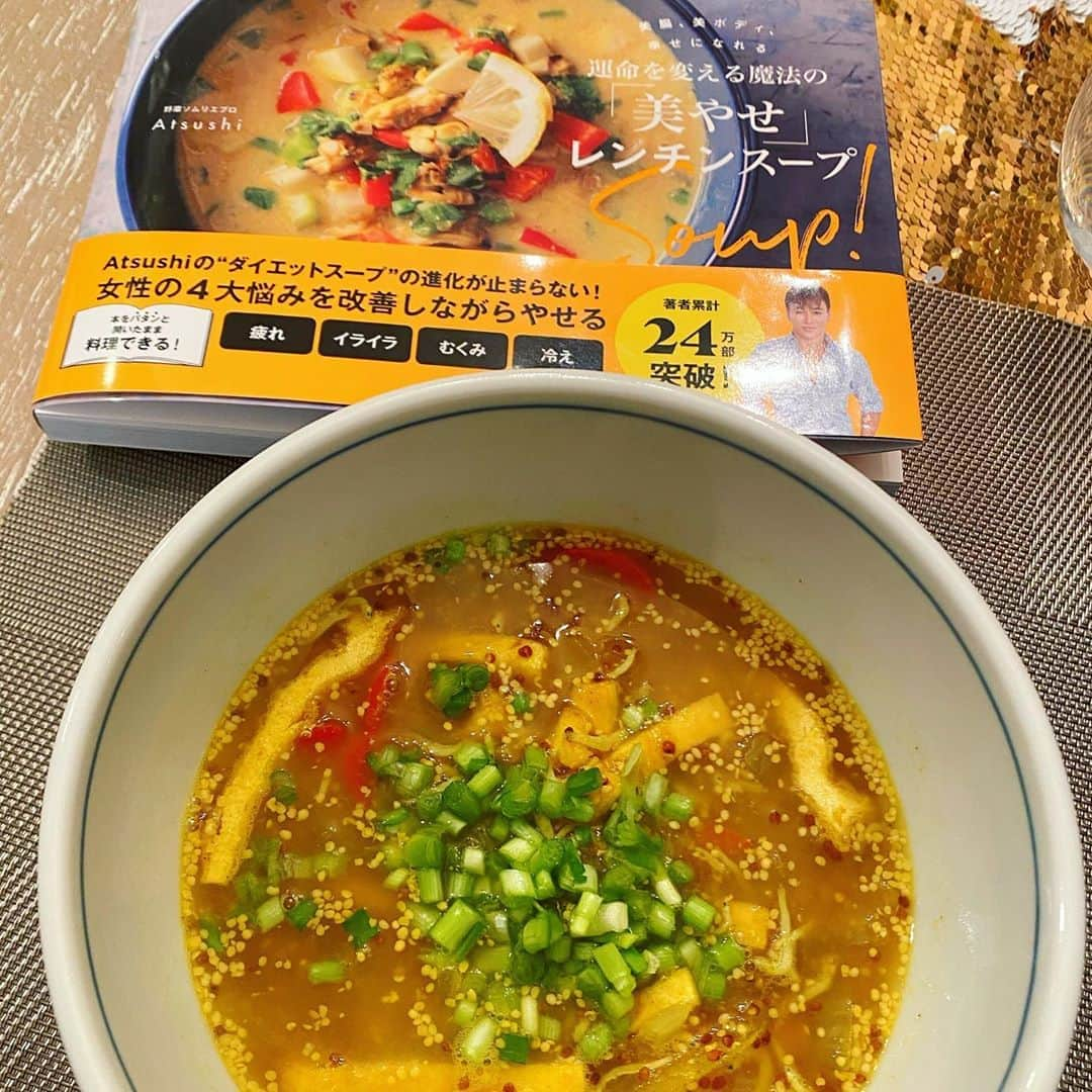 アンミカさんのインスタグラム写真 - (アンミカInstagram)「昔より痩せにくくなった💦  お料理が苦手で食事が不規則。。  しっかり食べつつ痩せたい✨  そんな人にオススメのダイエットスープ本 【運命を変える魔法の"美やせ"レンチンスープ】をAtsushiくんが発売しましたよ〜📕✨  実際に、目の前で数品もパパッと作って、おもてなししてくれました❤️😍  たった４プロセスで完成する簡単さで、レストランで頂くような、贅沢でヘルシーで食べ応えあるスープが誰でも作れるんです😍❣️  私は冷えてくると太るタイプ😅 食欲の秋を🍂、これで乗り越えられそうです😍  冷えから太りやすい季節💦、みんなも一緒にこの本で美味しくダイエットしましょう〜❣️  #ダイエット食はひもじさが出て断念するけどこれは食べ応えあり味もしっかりしてて一食置き換えるだけ！ #本を開いたままお料理ができるコデックス仕様なのもイイ❣️ #累計24万部を突破しパワーアップしています📖⤴️ #写真が下手なのだけどもっともっと本当は美味しそうなの！ @atsushi_416」10月21日 10時52分 - ahnmikaofficial