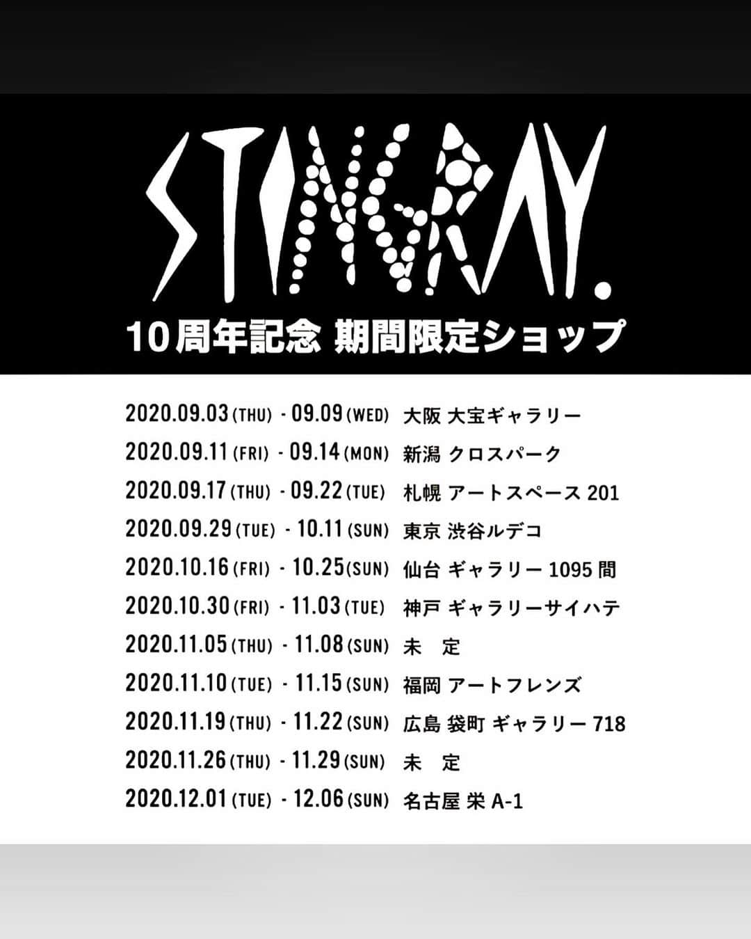 橋本塁さんのインスタグラム写真 - (橋本塁Instagram)「【STINGRAY仙台6日目オープン！】19時までオープン！ギャラリー1095間にてコロナ感染防止対策して僕は最終日までずっと待ちしてます！買い物がてらや用事ついでに気を付けつつ是非！ #仙台 #仙台イベント #仙台ショッピング #sendai #stingray  #水玉　#スティングレイ #ストリート #streetfashion #dot #ドット　#仙台 #仙台ショッピング  #seek #welcome #joju #candystripper #adidas #allaround #theuniin #voo #moreaxe」10月21日 11時10分 - ruihashimoto