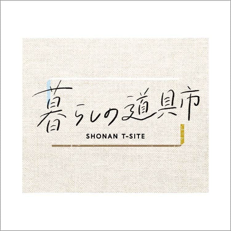 のインスタグラム：「「暮らしの道具市」 湘南T-SITE 1号館 2階 イベントスペース 10/21(水)～11/29(日) OPEN:11:00～18:00 . 「暮らし」をキーワードに、見た目も機能も他にはない、日常の生活を彩る厳選した商品が並ぶ、暮らしの道具市。 . 今回のイベントでは、ビショップでもおなじみのロンドンの生活雑貨店「LABOUR AND WAIT」から、厳選したキッチンアイテムやハウスホールドグッズを展開。 . 新しい生活様式になり、おうちで過ごす時間が増えた今、暮らしの道具を見直してみるのはいかがでしょうか。 . ▼詳細はこちらから https://store.tsite.jp/shonan/event/t-site/16117-1252010925.html . #暮らしの道具市 #tsite  #syonan #labourandwait #bshop #bshop_onlinestore . @shonan_t_site」