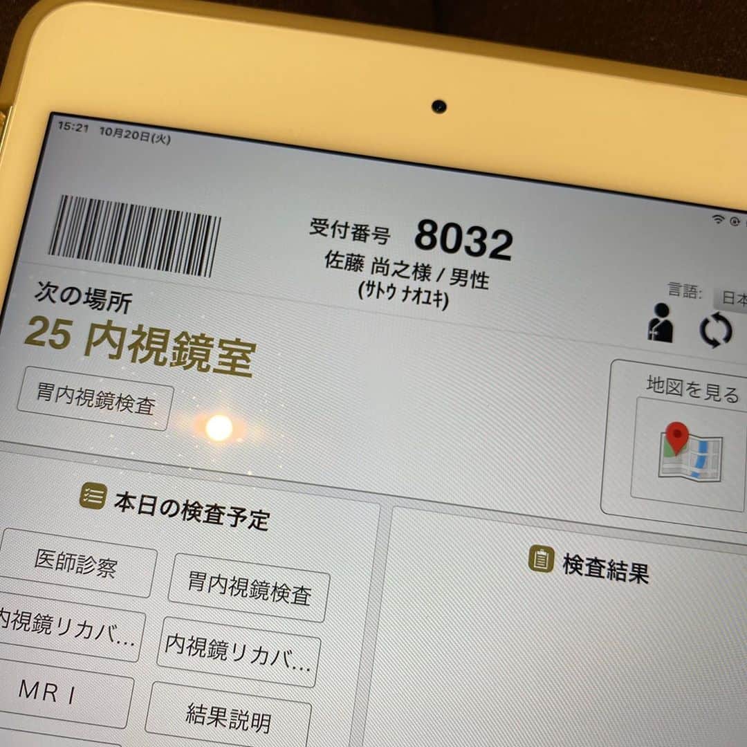 佐藤尚之のインスタグラム：「多くの人に優しく怒られるのは分かりつつ、昨日9年ぶりに人間ドックに行きました。  すいませんすいません。 独立するとどうしてもサボりがちで。  でも、この厄介すぎる食物アレルギーのおかげで強制的な食事制限ができていて、血液検査系はすべてA判定だった。  このアレルギーはかなり過酷な生活を強いてくるけど、健康はくれたんだなあ、と。bright side of my allergy.  ちなみに、生まれて初めての胃カメラ。 あまり痛くないと噂の鼻経由を選んだんだけど、もうもうもう、死ぬほど痛かったぞー！  鼻の中の穴が小さいのかなあ。 先祖が寒い国に住んでいたせいかなあ。  それにしても人間ドック、9年ですごい進化だ。  iPadひとつでどんどん進むし、設備もすごいし、内視鏡以外は実に快適だった。  全ての結果がわかるのは4週間後くらいらしい。さてどうなるか。  #人間ドック  #経鼻胃カメラ」