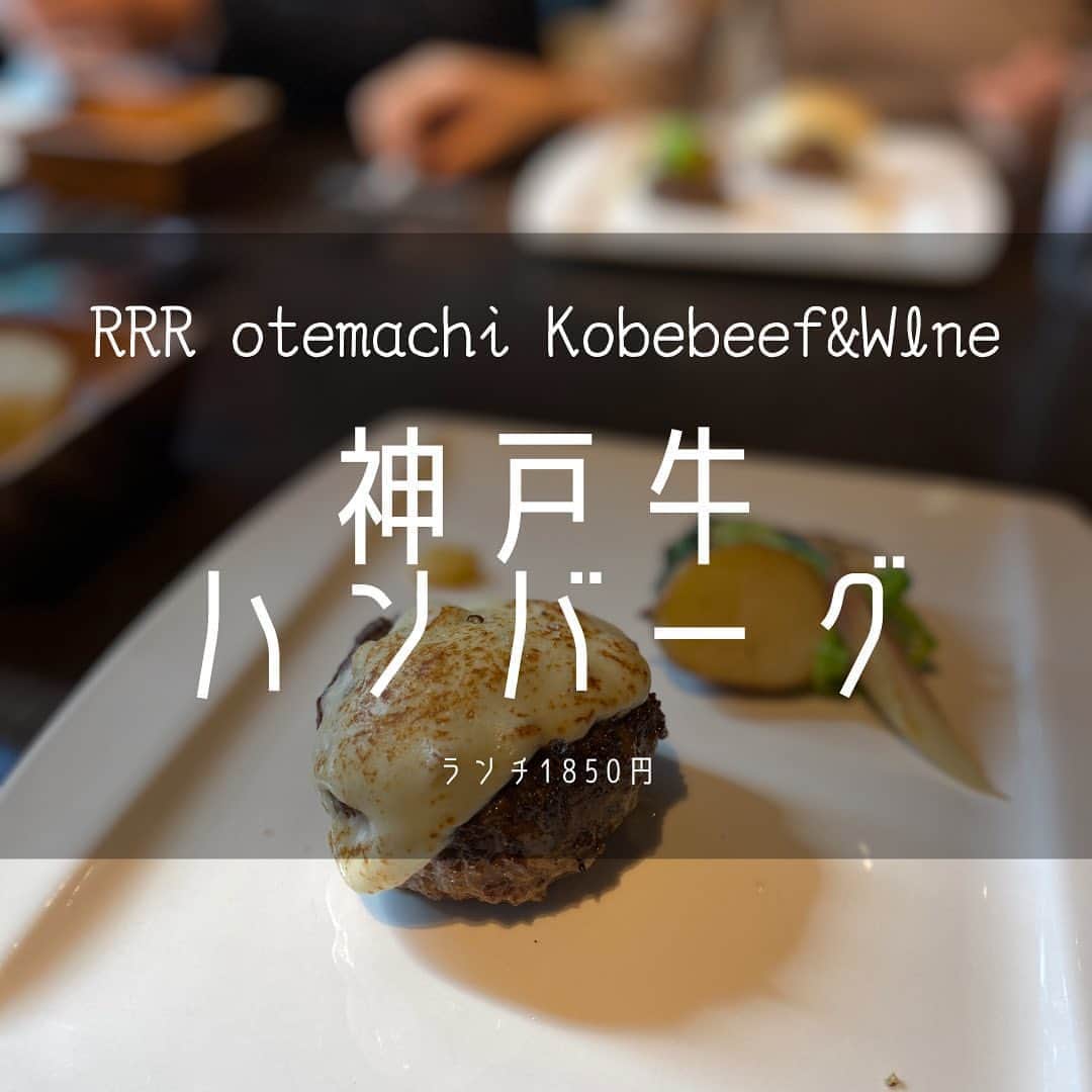 大手小町さんのインスタグラム写真 - (大手小町Instagram)「オフィスワークランチ。がんばってる後輩たちと。超粗挽きで、肉肉しい^_^  #otekomachi #大手小町 #大手町 #大手町ランチ #大手町グルメ #ハンバーグ #神戸ビーフ #東京レストラン #東京グルメ #グルメ女子 #グルメ好きな人と繋がりたい #グルメ女子と繋がりたい #gourmet #gourmetfood #gourmetburger #kobebeef」10月21日 12時13分 - otekomachi