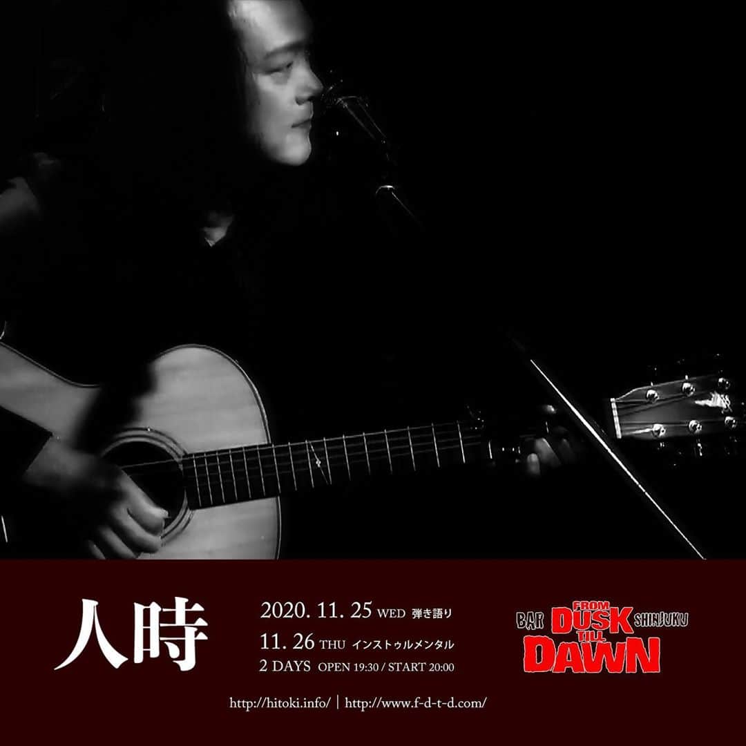 人時のインスタグラム：「何卒よろしくお願い致します‼️  【ライブ情報】 新宿 FROM DUSK TILL DAWN 2Days公演決定 11/25（水）弾き語り 11/26（木）インストゥルメンタル  開場19:30・開演20:00 有料ライブ配信予定あり 両日共通  公演詳細・チケットメール予約・新型コロナウイルス感染拡大防止対策は公式サイトをご覧ください  http://hitoki.info/」