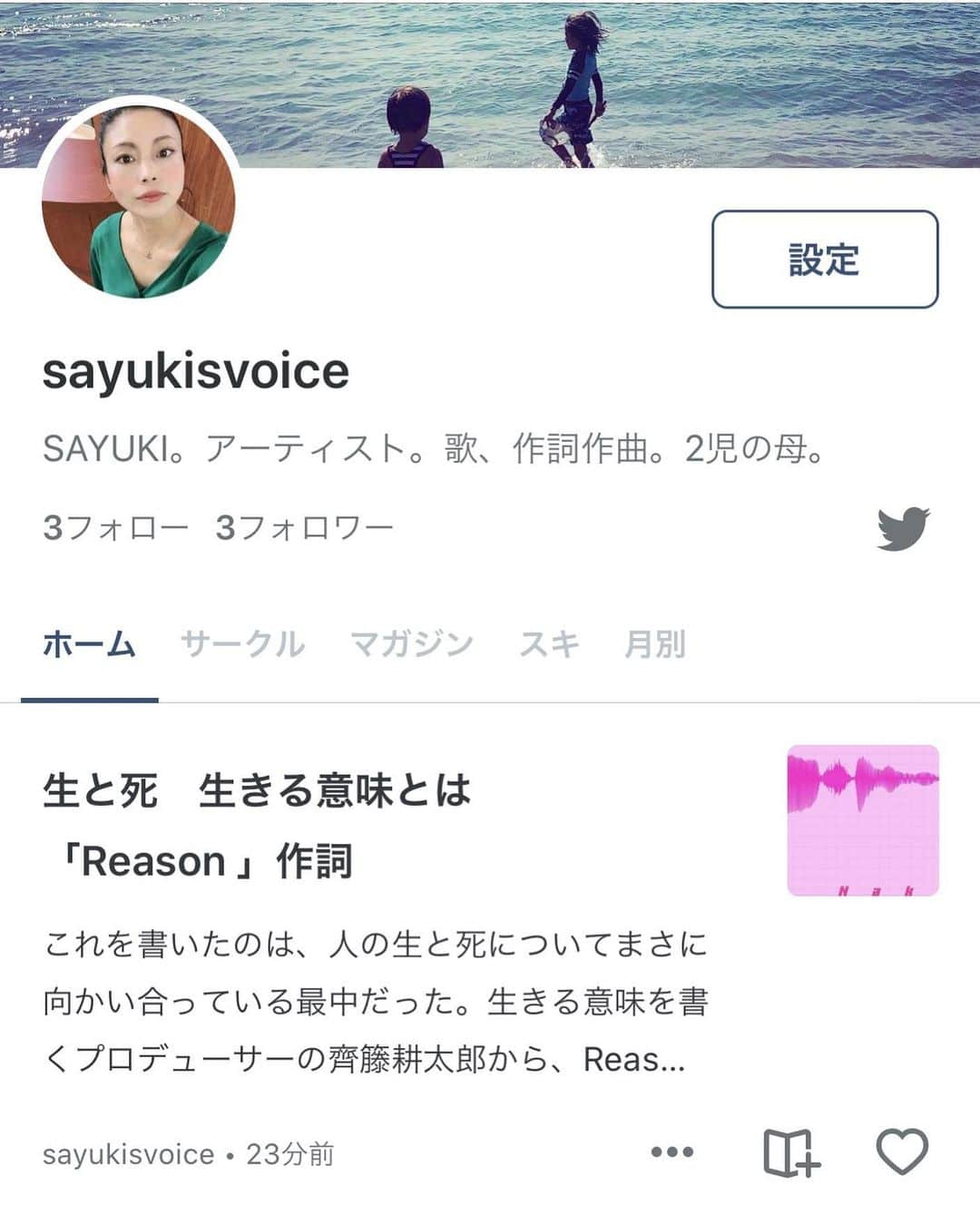 SAYUKIのインスタグラム