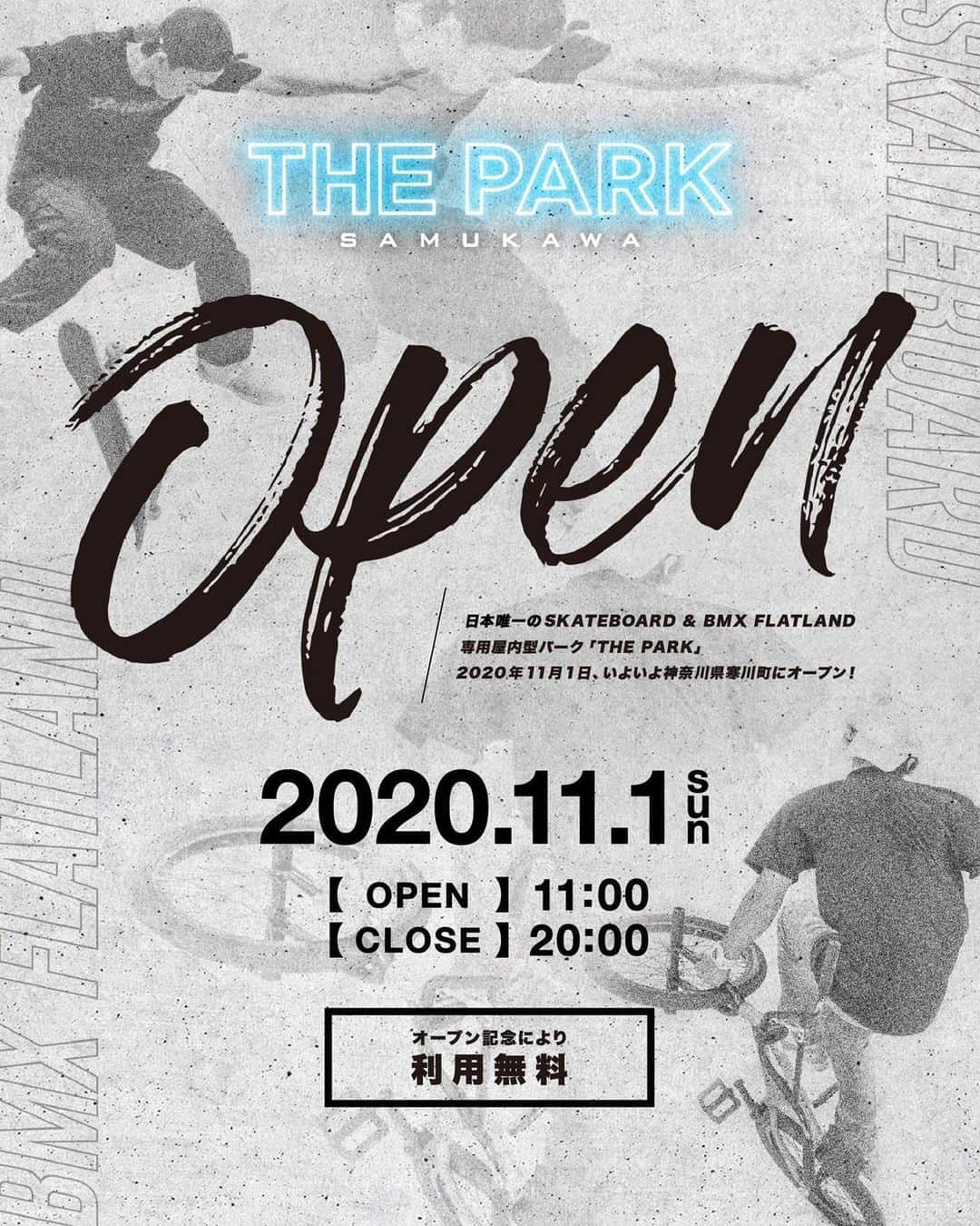 田丸なおとのインスタグラム：「"THE PARK SAMUKAWA" will be opening really close!  FLAT PARK will be changed to “THE PARK SAMUKAWA” it is BMX FLAT and Skateboard indoor park.  Opening is Nov 1st.  Check to @thepark_samukawa」