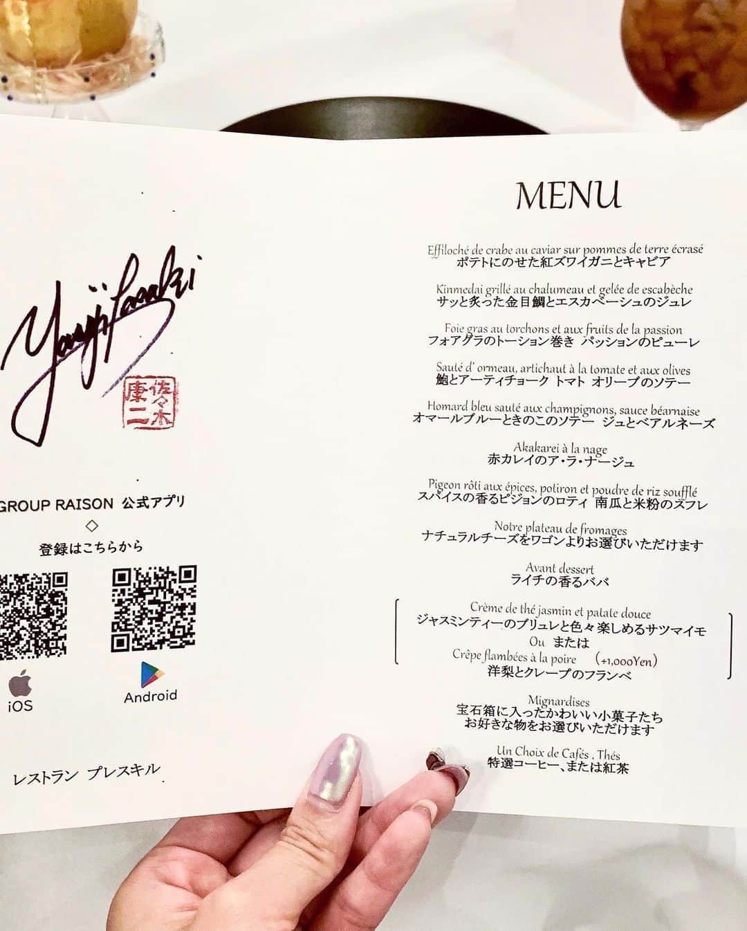 AIKAさんのインスタグラム写真 - (AIKAInstagram)「. . 📍プレスキル 🍽 . お人形さんと淀屋橋にある 行ってみたかったお店に...🥺♬ . レストランのコース料理は 女子と行くのが楽しいなぁ✨ . 連チャンで好きなもの出てきて テンション高まりました〜💕 . かわいい盛り付けばかりだし、 デザートが豊富すぎたあぁ🍫 . びっくりしたのが😳 メインが、鳩さん(ピジョン)🕊 . 初めて食べたけども‼️ 言われないとわかんないレベル で美味しかった〜(๑°ᄆ°๑)👏 . . @presquile.osaka_japan  @rinoby_  #時差グラム #食べスタグラム  #プレスキル #大阪グルメ #ディナー #フレンチ #フレンチレストラン」10月21日 22時01分 - aikaaa1110