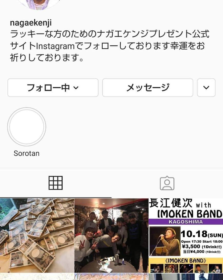 長江健次さんのインスタグラム写真 - (長江健次Instagram)「これは長江健次公式Instagramでもなんでもありません。 ご注意下さい。」10月21日 22時33分 - nagaekenji0717