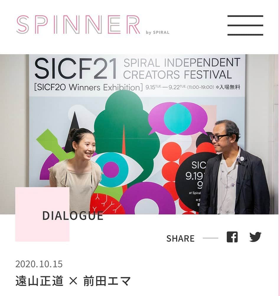 前田エマさんのインスタグラム写真 - (前田エマInstagram)「編集長を務めるウェブマガジンSPINNER @spinner_spiral  にて　#遠山正道 さん　@masatoyama と対談させていただきました！ アーティストが公募に出す意味や、人に観てもらうことの大切さについて、考えてみました。 私のInstagramのストーリーからもごらんいただけます。 写真は　#大町晃平 さんです。」10月21日 22時52分 - emma_maeda