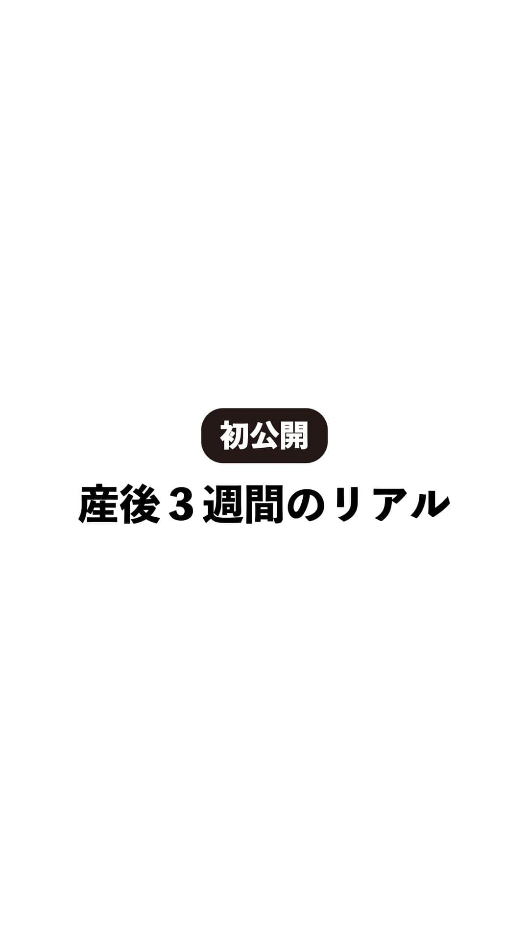 momo のインスタグラム：「初公開💥  出産〜今までの私の変化。 少しでも励みになれば、、！！  #シングルマザー#シンママ#ママでも綺麗でいたい#ワーキングママ#ワーママ#tiktok#beforeandafter#劇的ビフォーアフター#ビフォーアフター#人生一度きり」