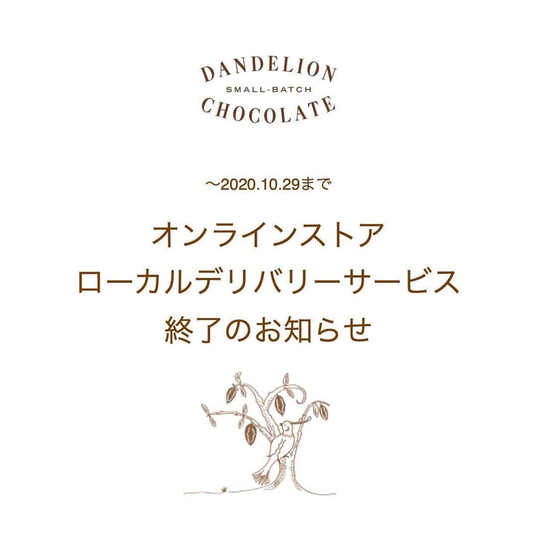 ダンデライオン・チョコレート・ジャパンのグルメインスタ