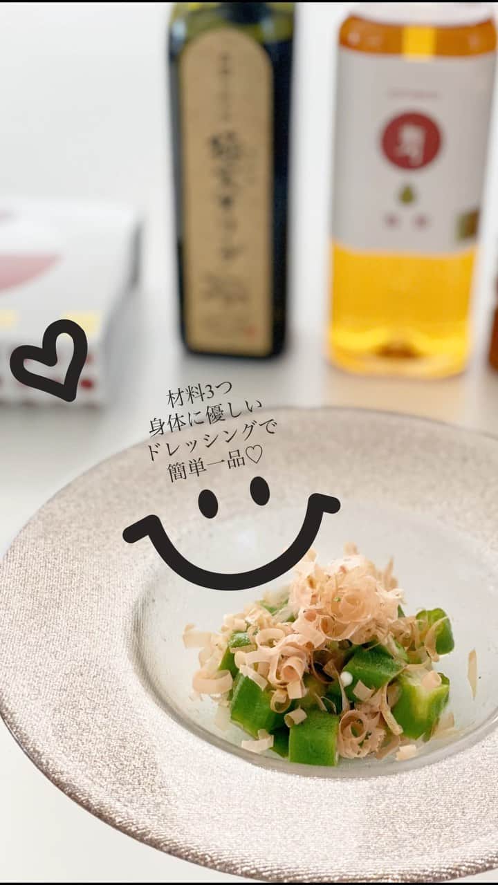 木嶋菜穂子のインスタグラム：「身体にやさしい 材料３つのドレッシング  梅酢 オリーブオイル 黒胡椒 混ぜるだけ  蒸した野菜に あえるだけで絶品♡♡  これをベースに ドレッシングや 和えもの 酢のもの  とりあえず万能🥗✨  このお気に入りの材料たち こちらで買ってます♡ @uniwamart   #梅干し寿  #ゆにわ #梅酢 #おうちごはん #手作りドレッシング  #時短料理  #極実オリーブ」