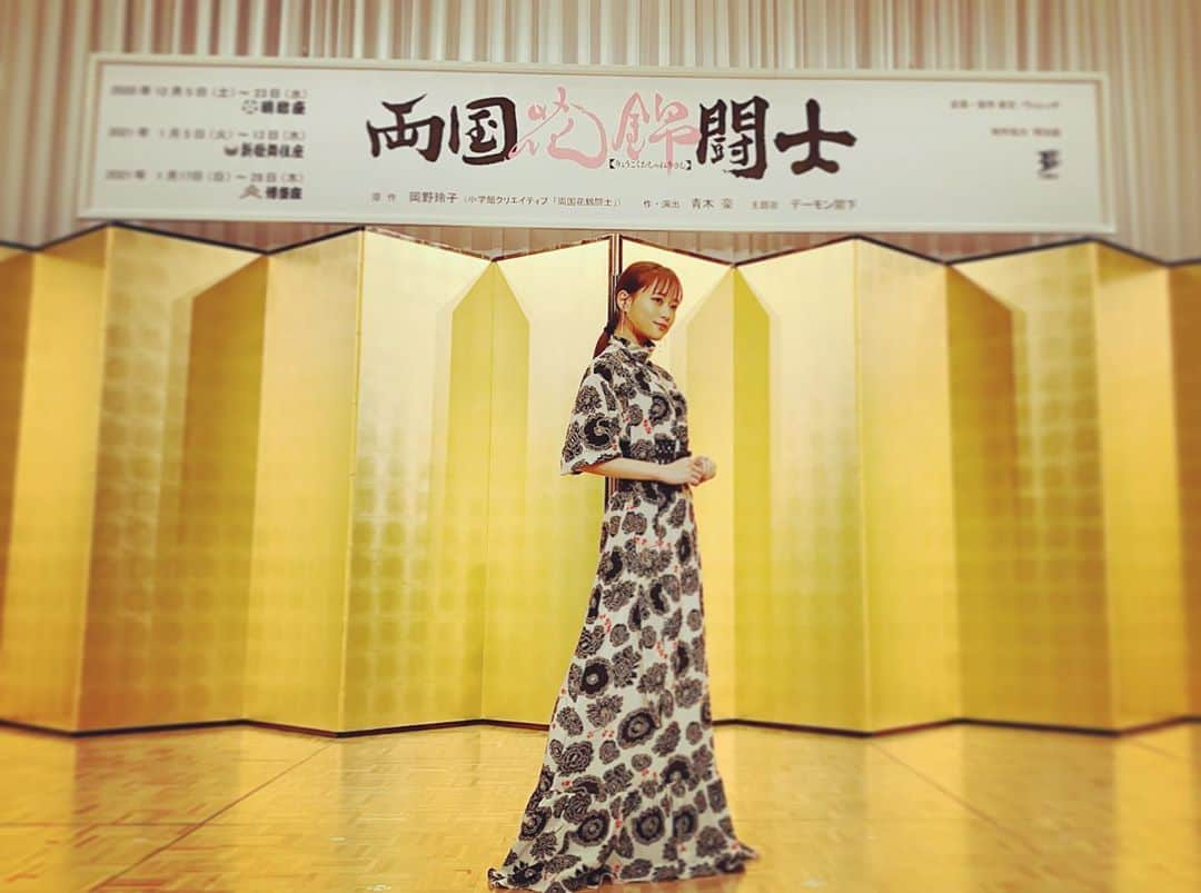 大原櫻子さんのインスタグラム写真 - (大原櫻子Instagram)「舞台「両国花錦闘士」  12月5日から始まります。」10月21日 16時10分 - sakurako_ohara