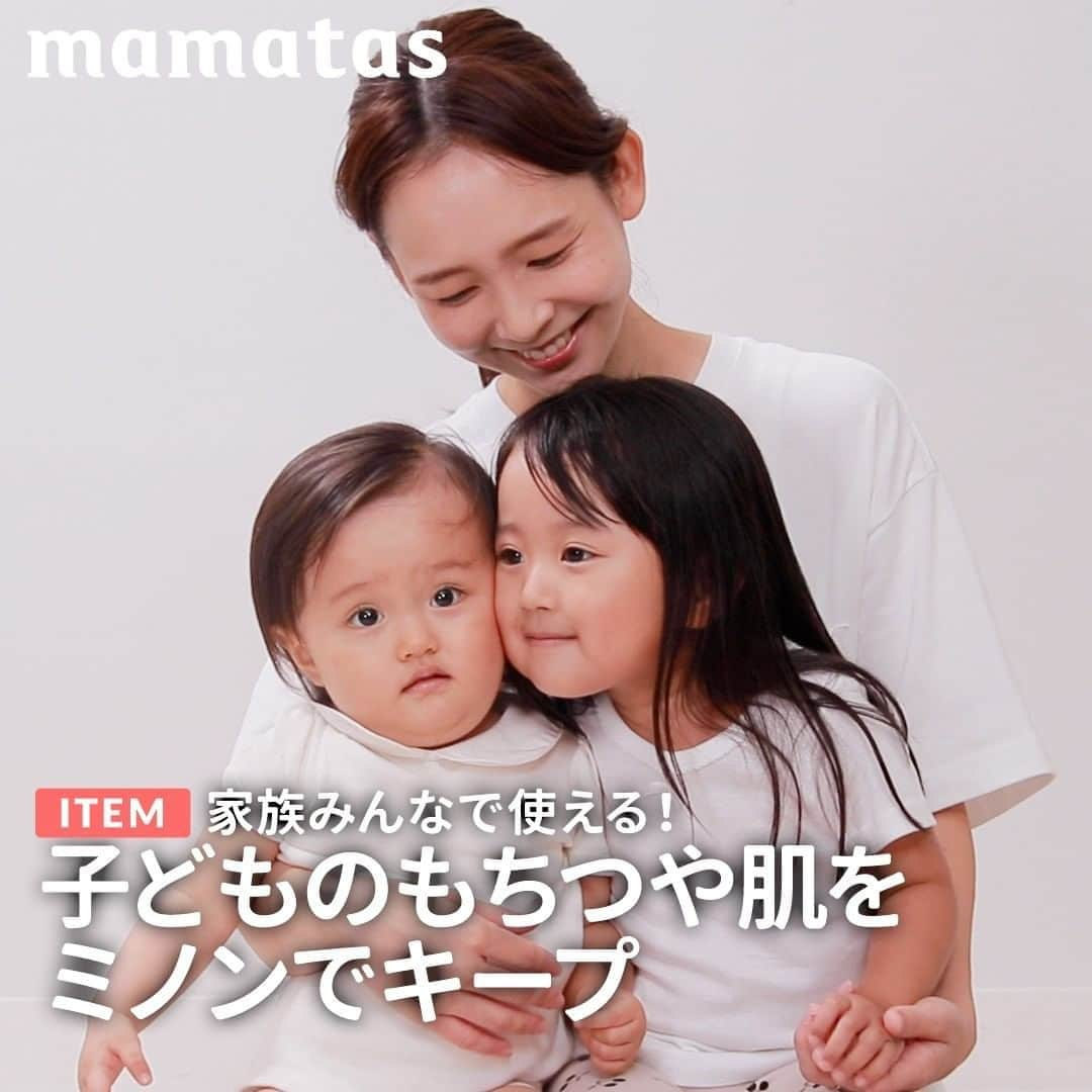 mama＋（ママタス）のインスタグラム