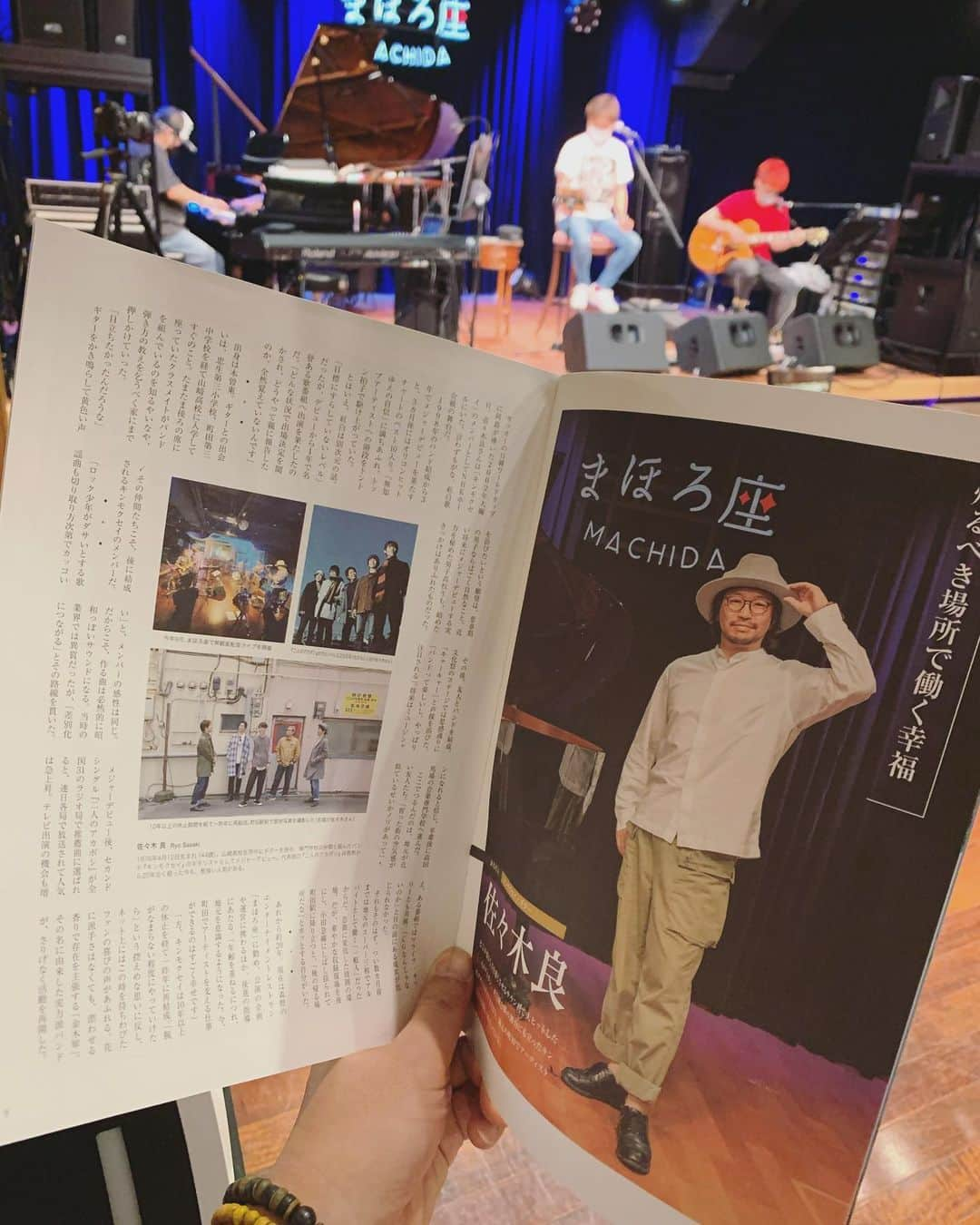 佐々木良のインスタグラム：「地元町田市の地域情報誌『#まちびと』に取り上げていただきました。バンドを始めた頃や紅白にでた頃の話、現在努めているまほろ座の話など。表紙はまほろ座にもよく来てくださる本田亮さん。午前中のむくんだ顔の写真がでかくて恥ずかしいんですがPDFでも見れるので暇なとき読んでみてください。 https://www.city.machida.tokyo.jp/kurashi/community/shimin/katsudou/machibito/machibito202010.html — そして本日のまほろ座はイモ欽トリオの長江健次さん！配信もあります！ 最後に本日限りのおすすめメニュー載せておきますね〜。 ぜひフラっと遊びに来てください！（僕もいまーす） — 【10/21おすすめメニュー】 ▶サーモンのソテー　キノコうにクリームソース ¥1300 新鮮サーモンをソテーして、いろいろキノコとうにクリームソースで仕上げました。是非白ワインとお召し上がりください！  ▶ふわっとティラミス　¥850 マスカルポーネチーズをムースにしてエスプレッソとサンブーカでアクセントをつけました。」