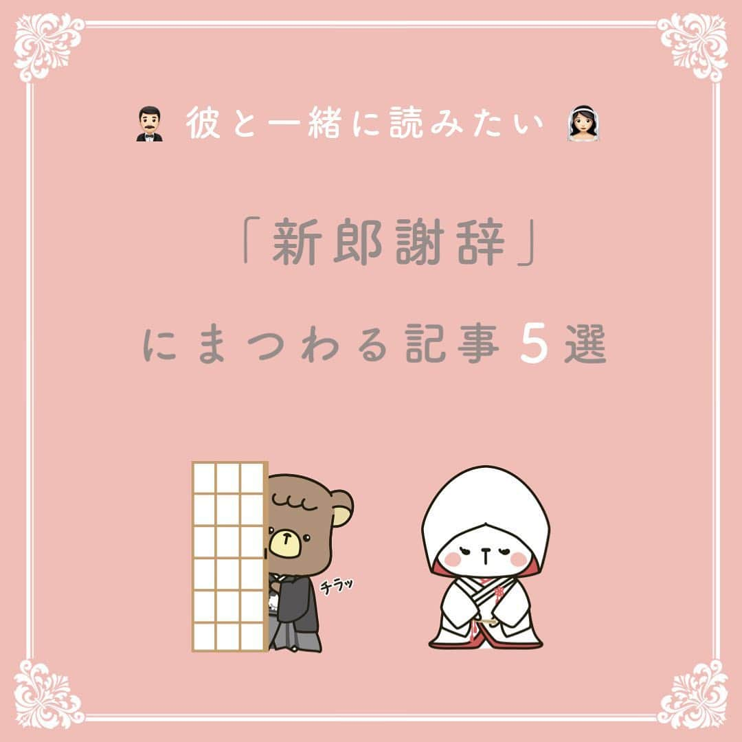 プレ花嫁の結婚式準備サイト marry【マリー】のインスタグラム