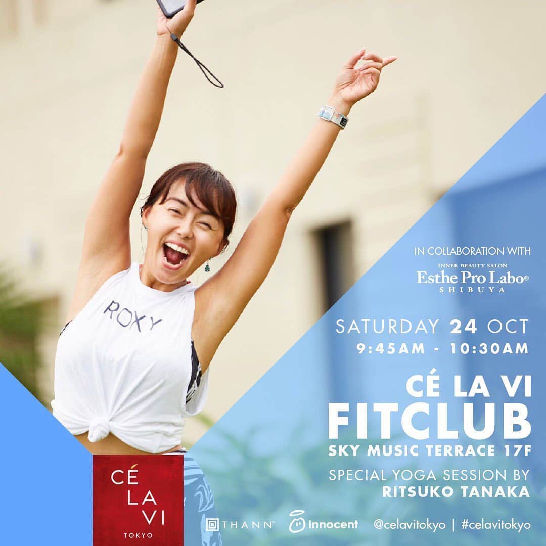 田中律子のインスタグラム