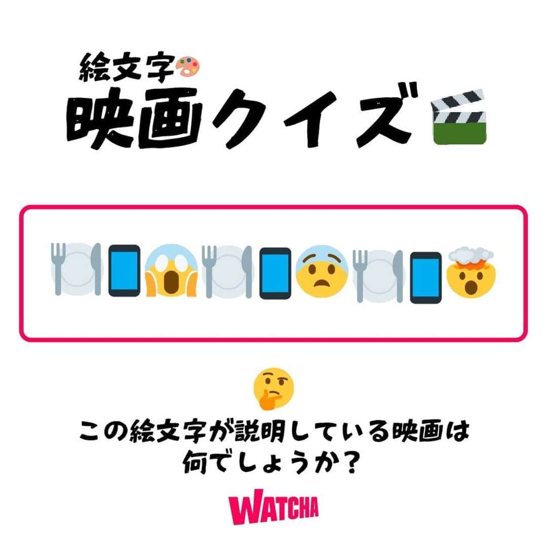 WATCHA(ウォッチャ) / 映画、ドラマ、アニメのインスタグラム：「⠀⁠ 絵文字で映画クイズ✨ 【難易度：⭐️⭐️⭐️】 ⠀⁠ 答えが分かったらコメントに書いてください✍️ ⠀ 今回は難しいのでヒント💡 #イタリア映画  ⁠ #映画クイズ #クイズ #映画 #邦画 #邦画好き #洋画 #洋画好き #movie #cinema #映画部 #映画好き #映画鑑賞 #映画好きな人と繋がりたい」
