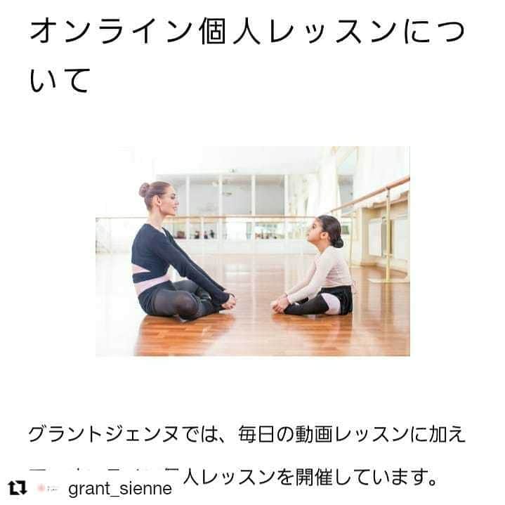瞳ゆゆのインスタグラム：「#Repost @grant_sienne (@get_repost) ・・・ 【オンラインレッスン】 グラントジェンヌでは、毎日の動画レッスンに加えて、オンライン個人レッスンを開催しています。  毎日お家でレッスンしていると、分からないリズムや質問したいことも出てくると思います。 また、音程のズレは自分では気付きにくいものです。  オンラインレッスンでこまめに修正し、正しい音を出せるようにしましょう。  新曲の場合、他のレッスンが忙しかったり、そもそも新曲やコールユーブンゲンの練習が好きではなく十分に時間がさけていないことが多いです。  宝塚の試験は受験期間が決められています。待ってはくれません。 試験で後悔しないためにも、問題なく新曲を歌えるところまでもっていきましょう。  今年は、お家でどれだけレッスンできたかが成長スピードに繋がっていると感じています。  前回の試験から平等に与えられた、１年間のレッスン期間というチャンスを無駄にしないようにレッスンしていきましょう。  ＊月4回以上継続してレッスンされる方は割引があります。お問い合わせください。  https://grantsienne.com/service/news/1751/  #宝塚受験 #宝塚受験生 #宝塚音楽学校 #グラントジェンヌ #オンラインレッスン #新曲」