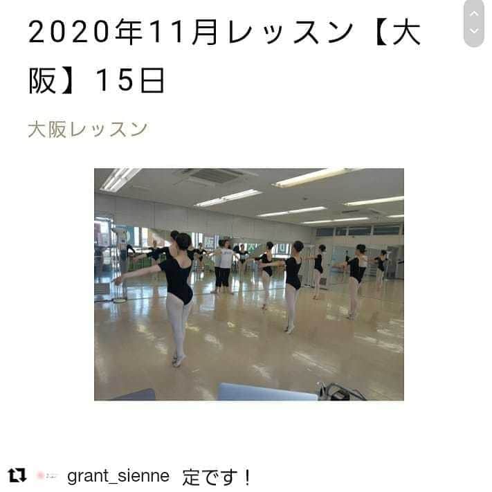瞳ゆゆのインスタグラム：「#Repost @grant_sienne (@get_repost) ・・・ 11月のレッスン予約を開始しました！【11/15(日)】  来月は、いよいよ願書が発売されますね。 願書が発売されると、課題曲の練習もしなくてはいけません。 これまで以上に、1日1日を大切に過ごしていきましょう。  ※動画レッスン生は、インターネット中継に無料でご参加いただけます。  ＜バレエ・ジャズ＞ 試験は1回しか見てもらいません。その1回で、技術・見せ方を最大限に発揮し、試験官の目にとまるように、ポイントを押さえながらレッスンしていきます。 ＜新曲＞ 試験課題です。30秒で譜読みをして、リズム・音程を取れるようにレッスンしていきます。 なんとなくではなく、確実に音をはめていくレッスンです。 <コールユーブンゲン> 正しい音程が身につき、リズムもより理解できるようになります。 ソルフェージュのレッスンも取り入れ、新曲視唱の基礎を作っていきます。 <面接> 一次試験は面接のみ。ここを突破しなければ、実力を発揮できません。姿勢、笑顔、立ち方、座り方、発声、走り方など、面接の基礎となるものをレッスンしていきます。 ＜ボイトレ＞ 面接・歌唱・ダンス、全てにつながる表現のレッスンです。体の使い方を意識した発声練習と、歌詞を丁寧に歌うことや表現していく練習です。使う譜面は、お申し込み後にメールにてお送りします。 https://grantsienne.com/service/lesson/osaka/1749/  #宝塚受験 #宝塚受験生 #宝塚音楽学校 #グラントジェンヌ #レッスン #動画レッスン #オンラインレッスン #リアルレッスン」