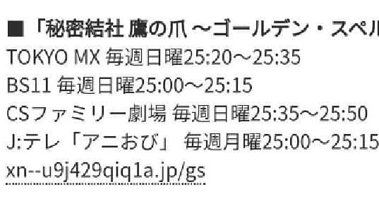 バイク川崎バイクさんのインスタグラム写真 - (バイク川崎バイクInstagram)「声優！！！！  昔から大好きな『鷹の爪』アニメ 民放11年ぶりの新シリーズに呼んでもらえました！  バリうれしい！ おしっこちびりそう！ 膀胱爆発！ BKB！！！  #秘密結社 #鷹の爪 #～ゴールデンスペル～ #毎週日曜日 #東京MX深夜1時20分～ #全12話で現在3話まで放送中 #BKBは4話からしばらく出てます #4話はマジ2言とかだったので聞き逃さないようにしてほしい #金子バイク という役 #フロッグマンさん最高」10月21日 18時47分 - bkb_bkb_bkb