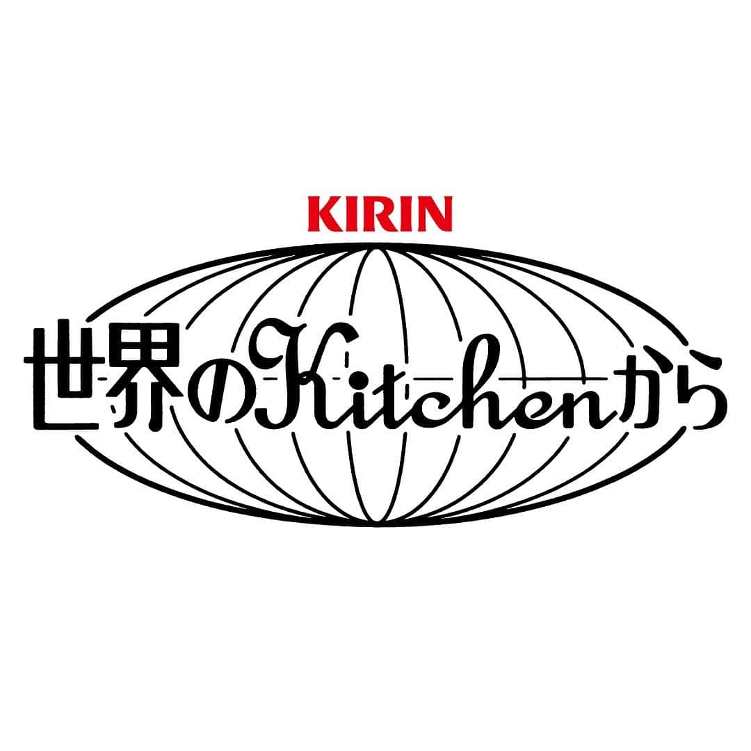 世界のKitchenから公式さんのインスタグラム写真 - (世界のKitchenから公式Instagram)「【いつもコメントありがとうございます！】 ・ 私たちは「世界のKitchenから」のブランドが想うことをお伝えするだけじゃなくて、みなさんと直接繋がって、 おしゃべりがしたくってSNSを続けています。 ・ 今日は寒いなとか暑いなとか そろそろ紅葉かなとか サツマイモのおいしい季節だなとか 家族は元気な顔してるかなとか ・ そんなみなさんの毎日の気持ちと繋がっていたい。 ・ そしてちょっとした発見としては、 世界の旅で訪れた台所にある気持ちって、日本で暮らす私たちのそれと本当に一緒。だけど、わざわざそこまで行って、はっとさせられて帰ってきます。 ・ これからも、そんな台所に溢れる気持ちや私たちの気持ち、それからこのブランドと繋がっててくださるみなさんの気持ちを こねこね まぜまぜ ぐつぐつ 商品に詰め込んでお届けします！ ・ これからもヨロシクね。ペコリ。 ・ Photo by Yoko Takahashi ・ #世界のkitchenから #世界のキッチンから #世界の旅 #食と暮らし #旅 #キッチン #世界 #暮らし #食 #料理 #秋 #家族 #台所 #想い #文化 #工夫 #高橋ヨーコ #yokotakahashi」10月21日 18時44分 - sekai_kitchen