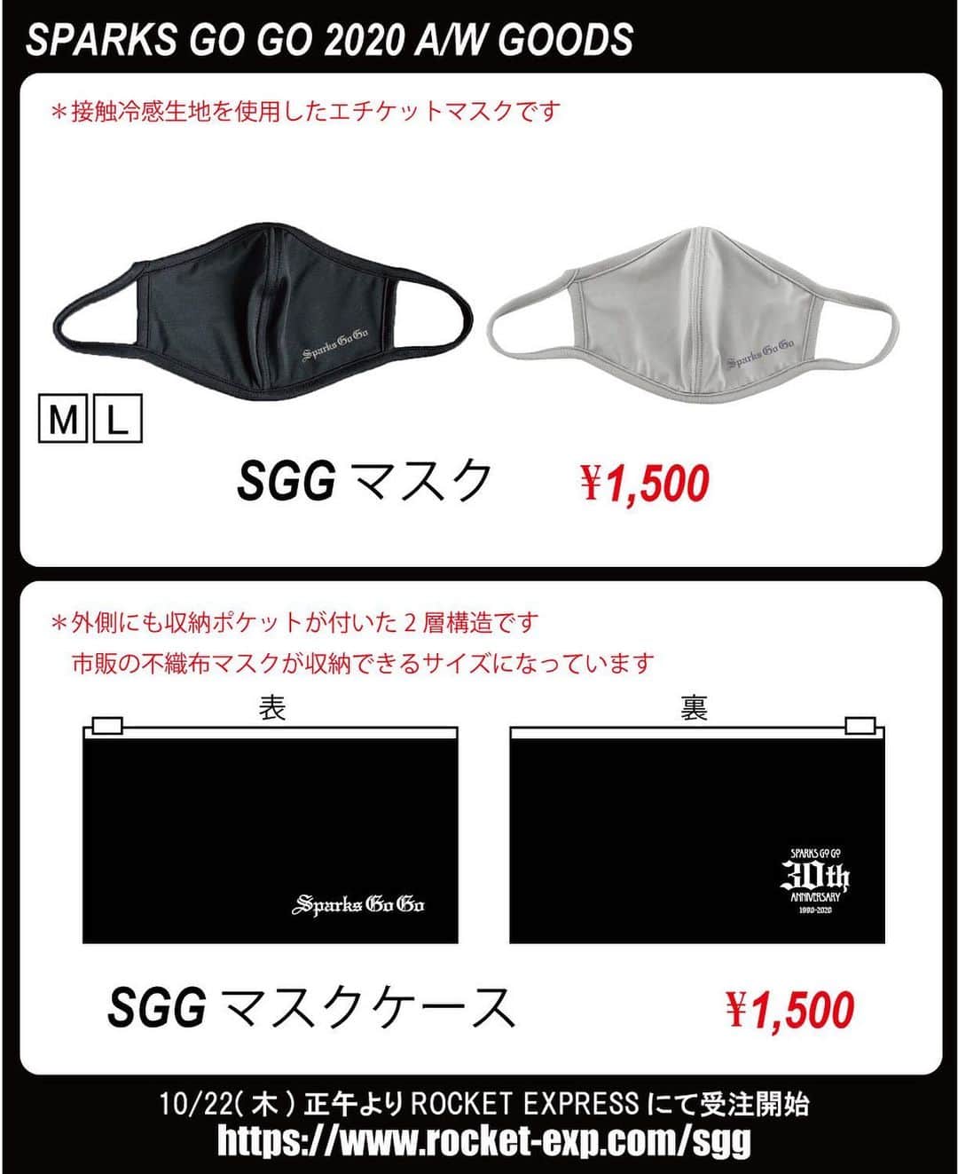 たちばな哲也のインスタグラム：「SPARKS GO GO GOODS その3 #sggjp」