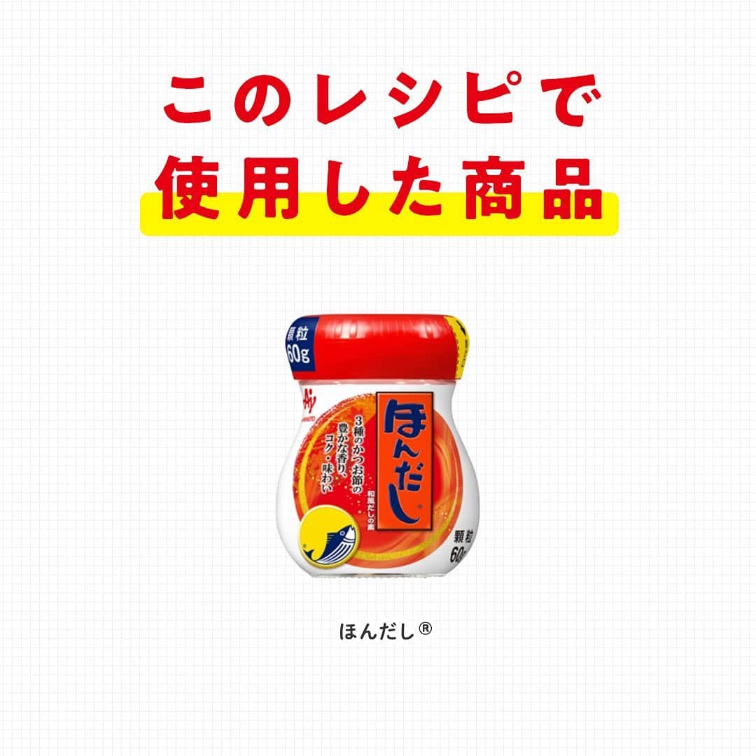 cooking_ajinomotoさんのインスタグラム写真 - (cooking_ajinomotoInstagram)「もうすっかり食欲の秋ですね🍁 今回は、旬の食材を使った、栄養満点レシピをご紹介します😆  「かぼちゃ」には抗酸化作用のあるビタミンC、βカロテン、ビタミンEがとっても豊富！ 実は老化予防、風邪予防にとっても効果的なんです😳  炒めたり、肉や魚など脂質を含む食材と組み合わせることで栄養の吸収率があがりますよ💯  🐼選ぶときのポイント🐼 大きさのわりにずっしりと重く、皮がかたいものを選びましょう。 ヘタの部分がコルク状に乾いて、ひびが入ってる位が美味しいですよ😉  #味の素 #ajinomoto #アジパンダ #おうちごはん #味の素レシピ #時短レシピ #健康ごはん #調味料 #アミノ酸 #簡単おうちごはん #栄養レシピ #おうちごはん部 #健康的な食事 #料理好きさんと繋がりたい #在宅勤務のおひるごはん #料理はじめました #リモート飯 #リモートランチ #味の素でクッキング #そぼろ煮 #かぼちゃレシピ」10月21日 19時01分 - ajinomoto_park