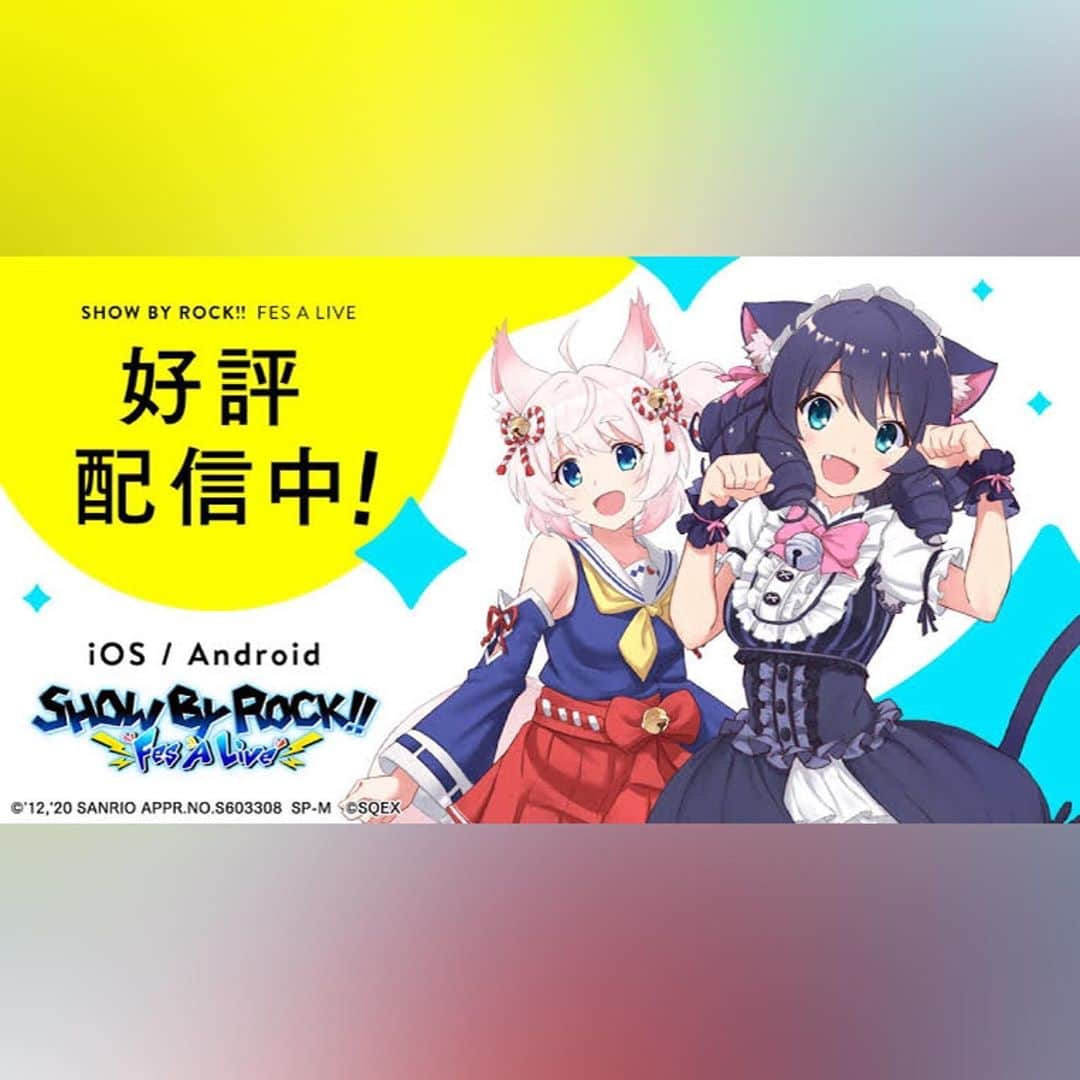 KSUKEさんのインスタグラム写真 - (KSUKEInstagram)「本日10/21、SQUARE ENIXとSanrioが手掛けるスマフォ向けリズムゲーム『SHOW BY ROCK!! Fes A Live』 #ショバフェスに...﻿ ﻿ マキシマム ザ ホルトン / ROLLING1000豚［KSUKE REMIX］feat.アイナ・ジ・エンド(BiSH)﻿ ﻿ が追加されました！👏👏✨✨✨﻿ ﻿ この曲の原曲は僕がホルモン好きになるきっかけになった曲で...﻿ 夢、叶うやん...って感じでとても嬉しくて感情が爆発中🥺﻿ ﻿ そして元音ゲーマーの血が騒いだので、早速やってみました！😈🔥﻿ 最高難易度？フルコン？余裕っしょ！とか余裕ぶっこいてましたがフルコン無理でした🤣﻿ ﻿ ちな難易度は4段階に分かれてて初心者大歓迎なので、是非みなさんお手元のスマホでプレイしてみてね！楽曲ははじめっから入ってます！﻿ ﻿ 詳しくは #ショバフェス 公式サイトを見てね！﻿ https://showbyrock-fes.com/  #ShowByRock #SB69」10月21日 19時12分 - ksuke_jpn