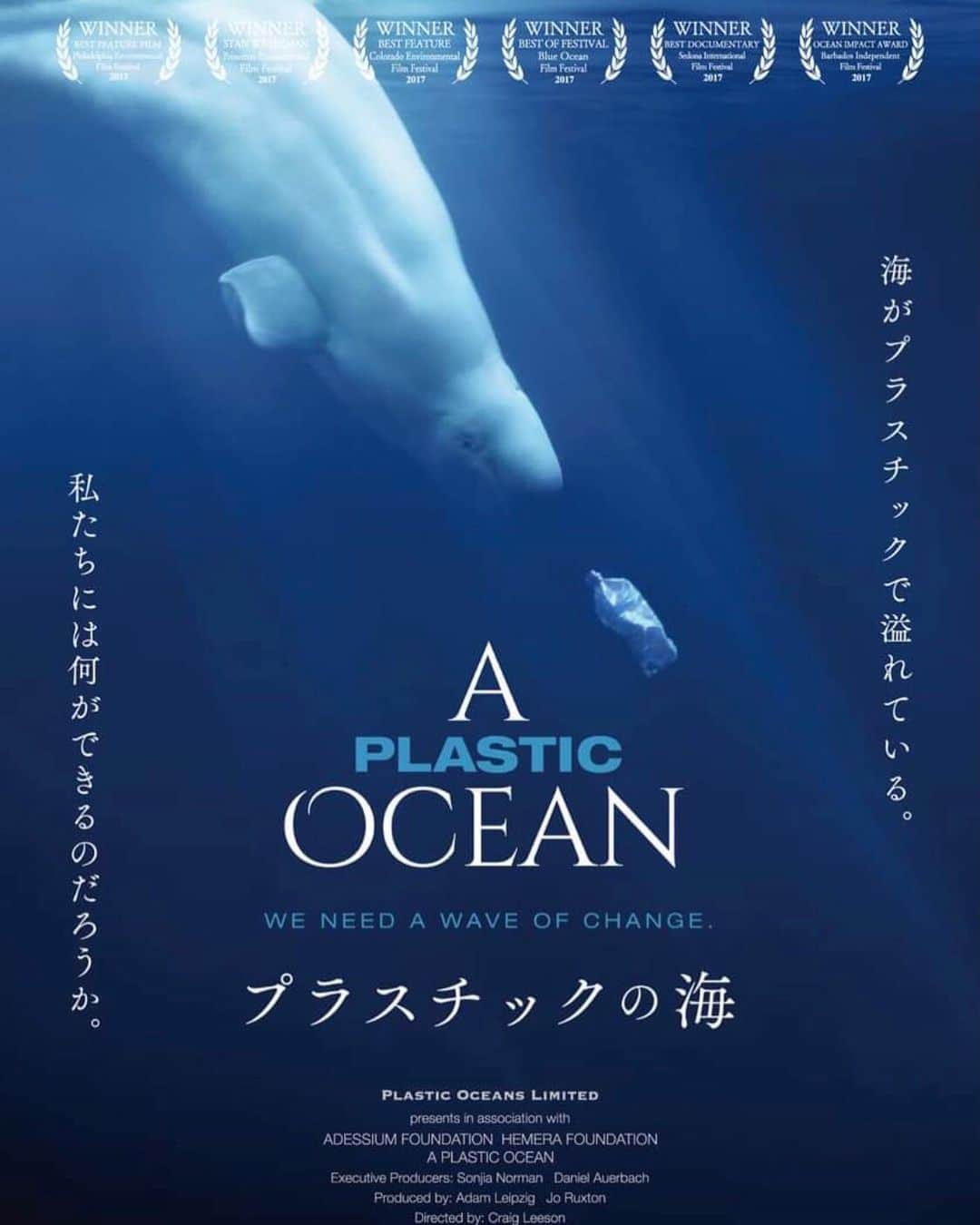 野澤麗花のインスタグラム：「@greenpeacejp さんにご招待いただき『プラスチックの海』のオンライン試写会に参加しました🐳 . 人間の出すプラスチックゴミでたくさんの動物が苦しんでいたり、辛い現実と向き合って戦ってる人たちの姿を見て、ボロボロ泣いてしまった🦆 どうしたらもっとプラごみを減らせるかなって改めて夫婦で話し合うきっかけにもなったし、本当に見てよかったと思える映画でした🌍 11月13日(金)より全国順次公開になるみたいなので是非見てみてください🙌🏻 . @poceanjp  #プラスチックの海」