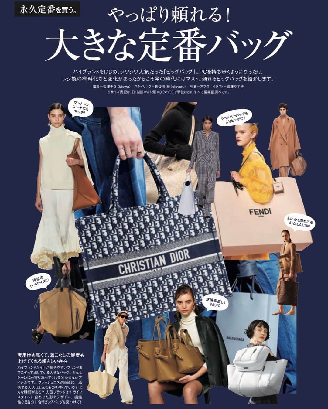 のインスタグラム：「11月号の通常版のみに掲載しているビッグバッグ特集、ご覧いただけましたでしょうか？﻿ 少し前からハイブランドをはじめ、ビッグバッグ人気はありましたが、特に今年は、レジ袋の有料化やPCを持ち歩いたりなど荷物が増えて欠かせないアイテム。﻿ 特集内では、ソフトレザー、柄、かっちりレザー、ナイロンバッグ、ロゴバッグとタイプ別に紹介しています。﻿ よかったら参考にしてみてください。 今季はビッグバッグを使いましょう♡﻿ ﻿ #雑誌グロー #グロー11月号 #ビッグバッグ #でかバッグ #バッグ #編集T」