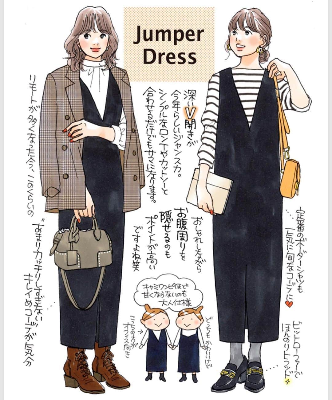 のインスタグラム：「✳︎ シティリビングの連載 #進藤やす子のお仕事着アップデート 、今月は私自身も愛用している深いV開きのジャンスカ。 . 今シーズン色々な形のジャンスカが出てますが、この深いV開きタイプがジャケットなどアウターとのバランスも取りやすくてオススメ。ジャンスカって意外と大人が着るの難しいので（若い子が着たほうがしっくりくる形が多い）吟味したいですよね😊 . . このイラスト、イラスト専用アカウント @illustratoryasuko にも投稿予定なので、そちらもフォローいただいている方は重複してしまいすみません🙇‍♀️ . . #イラスト #イラストレーター #コーデイラスト #シティリビング」