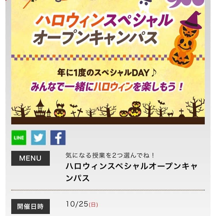 名古屋コミュニケーションアート専門学校_デザインのインスタグラム：「10/25日曜　12 :00スタート ハロウィンスペシャルオープンキャンパス開催！ イラスト、ゲーム、映像、eスポーツ、プログラムなどから気になるお仕事を２つ選んで体験しよう🎃 #名古屋　#栄　#ハロウィン　#学校　  https://www.nca.ac.jp/creative/event/e-0000032816.html」