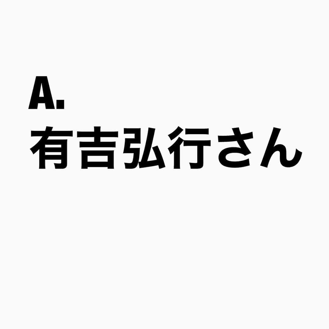 山下しげのりさんのインスタグラム写真 - (山下しげのりInstagram)「#山下本気クイズ 第113問　詳細はこちら→「ＥＸテレビ」（日本テレビ）のオール巨人さんの弟子オーディションに有吉さんを含め2人が合格し弟子となった。有吉さんは一週間でもう一人の弟子が気に入らなかったので前歯が折るぐらいぶん殴ってしまいました。そこから有吉さんは巨人師匠の心証を損ない最終的に巨人師匠に「お前、俺のこと好きちゃうやろ」と言われた。そこで巨人師匠から2年間謹慎という形で社会勉強して帰ってこいと言われました。有吉さんはそれは無理だと感じ東京に出て「電波少年」で活躍することになる。しかし巨人師匠の中では謹慎中の有吉さんが「電波少年」で売れて行く姿を見てイライラして納得していなかったという。しかし謹慎から15年たった頃に巨人師匠から「破門にしてやる」と言われ謹慎が解けたそうです。 #お笑いクイズ　#有吉弘行　#オール巨人　#電波少年　#弟子　#芸人　#お笑い　#お笑い好きな人と繋がりたい　#お笑い芸人　#誤りがあればご指摘ください　#雑学　#インタビューマン山下」10月21日 20時30分 - yamashitaudontu