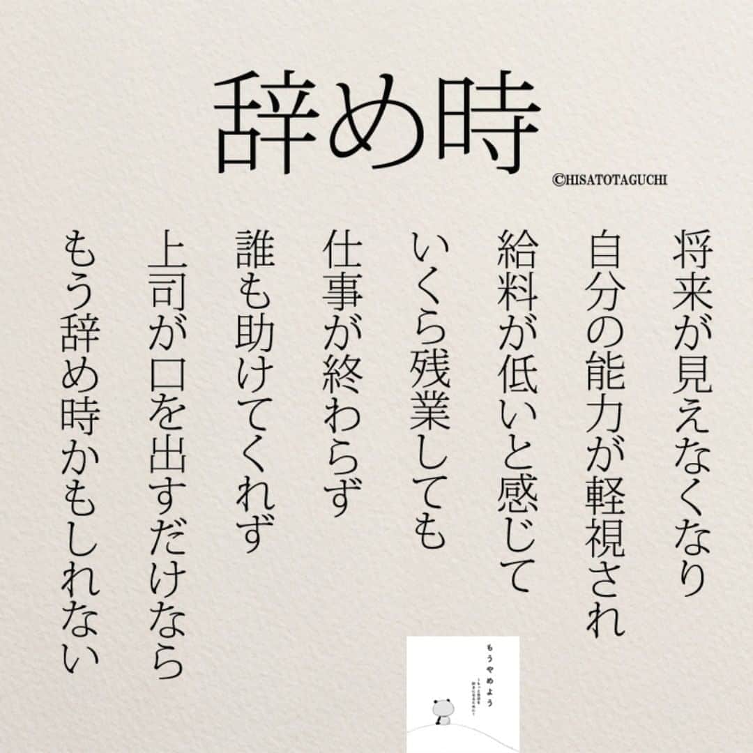 Yumekanauさんのインスタグラム写真 Yumekanauinstagram Twitterでは作品の裏話や最新情報を公開 よかったらフォローください Twitter uchi H 日本語 名言 エッセイ 日本語勉強 手書き 言葉 転職したい 代 Japon ポエム 仕事やめたい