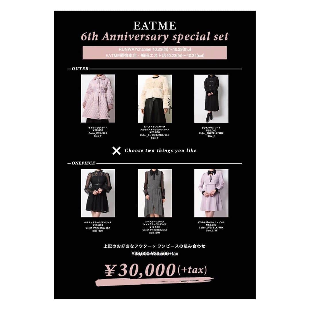 のインスタグラム：「10.21 update… #EATME #SHOP #WEB #NEWS . TOP画面のURLからEATME WEB  STOREをCHECK▶︎▶︎▶︎ @eatme_japan . NEWS🌹 . EATME6th Anniversary Fair❤︎vol.4 . 6周年フェアの最後は、OUTER×ONE PIECE ¥30,000(+tax)フェアを実施いたします🥀 . 期間⛪️ ■RUNWAYchannel 10/23(金)〜10/29(木)  ■EATME原宿本店・梅田エスト店10/23(金)〜10/31(土) . 詳細は画像をご覧くださいませ❤︎ . #EATME_IMAGE #EATME #eatmejapan #イートミー」