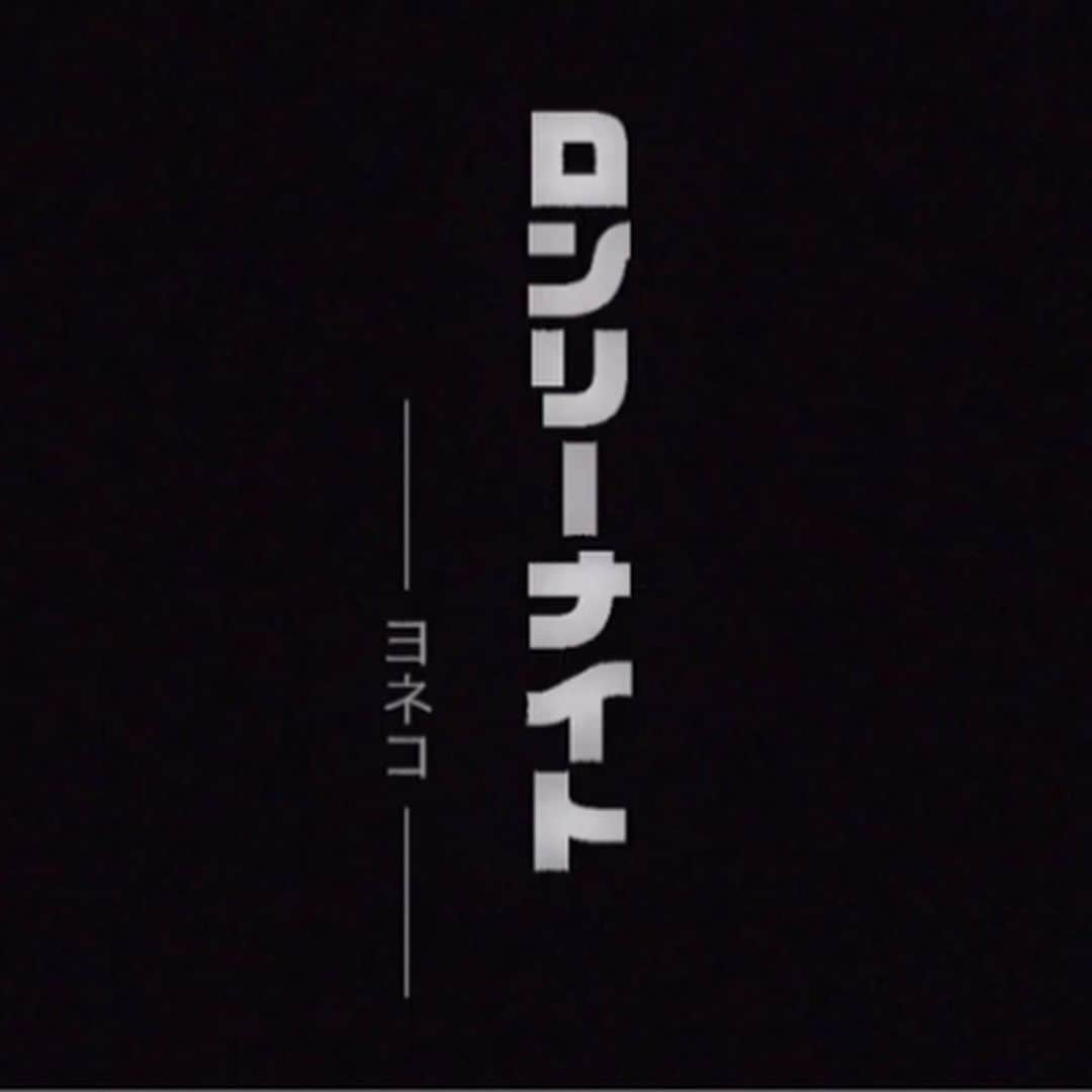 甘楽さんのインスタグラム写真 - (甘楽Instagram)「ロンリーナイトのMV見ていただけましたか？」10月21日 20時29分 - n__feni